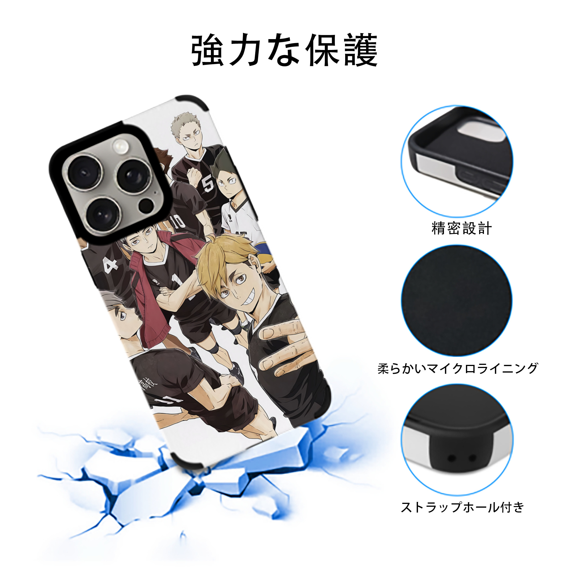 ハイキュー!! Haikyu!! 【iPhone15ProMax対応】 PUレザー スマホケース 耐衝撃＆黄変防止