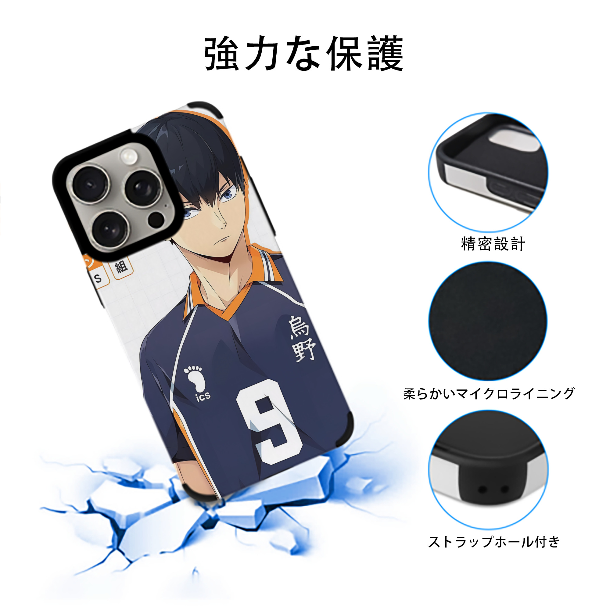 ハイキュー!! Haikyu!! 【iPhone15ProMax対応】 PUレザー スマホケース 耐衝撃＆黄変防止
