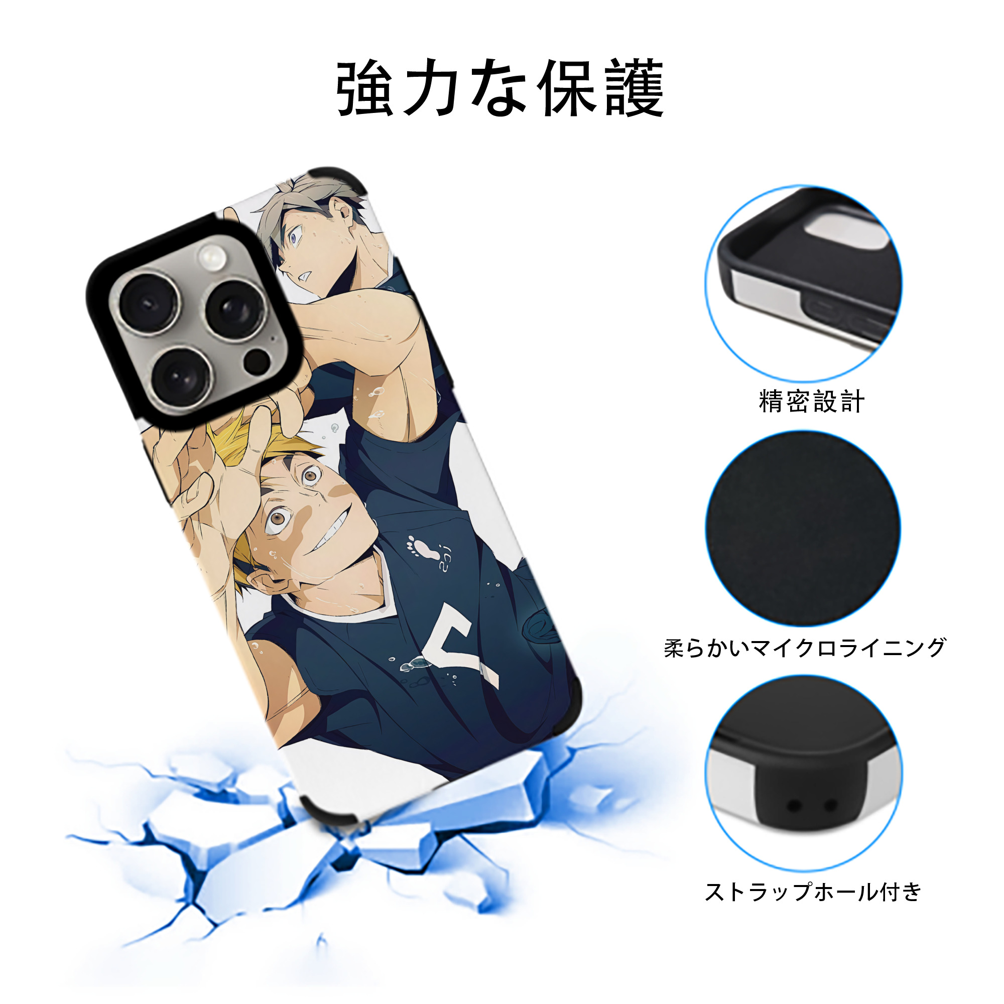 ハイキュー!! Haikyu!! 【iPhone15ProMax対応】 PUレザー スマホケース 耐衝撃＆黄変防止