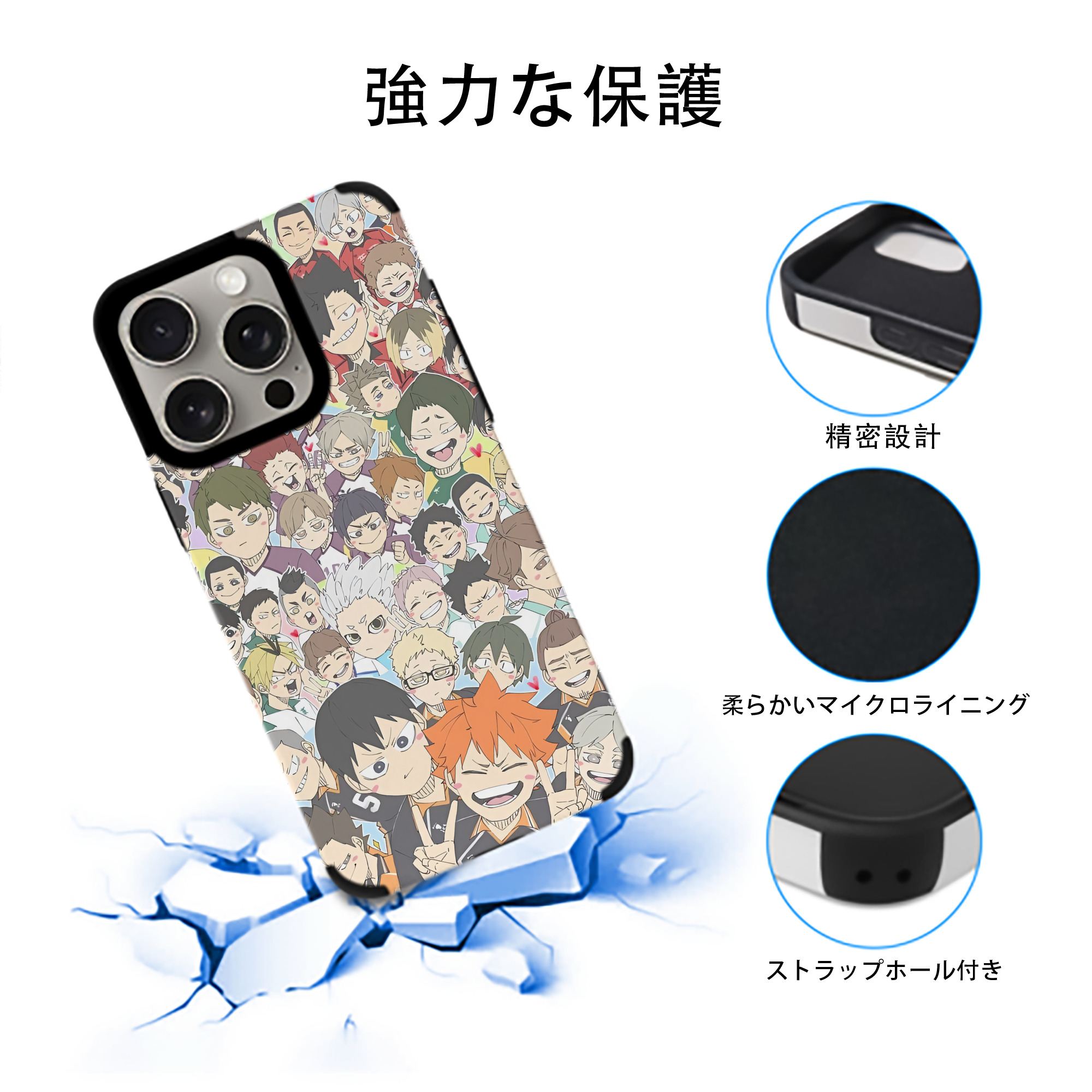 ハイキュー!! Haikyu!! 【iPhone15ProMax対応】 PUレザー スマホケース 耐衝撃＆黄変防止