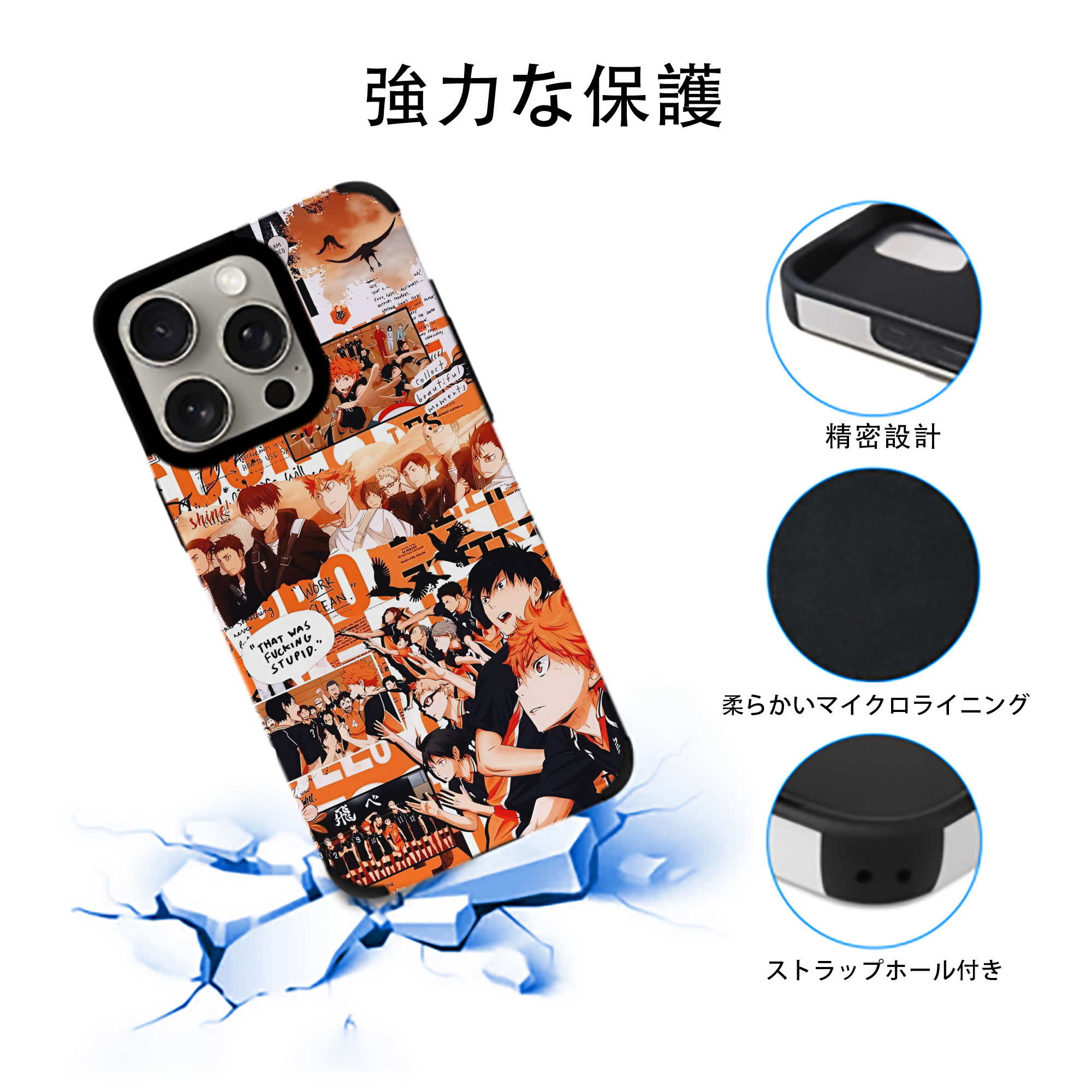ハイキュー!! Haikyu!! 【iPhone15ProMax対応】 PUレザー スマホケース 耐衝撃＆黄変防止
