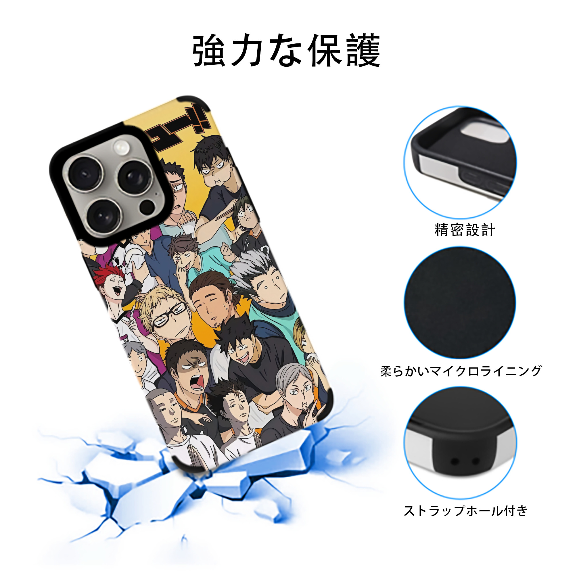 ハイキュー!! Haikyu!! 【iPhone15ProMax対応】 PUレザー スマホケース 耐衝撃＆黄変防止