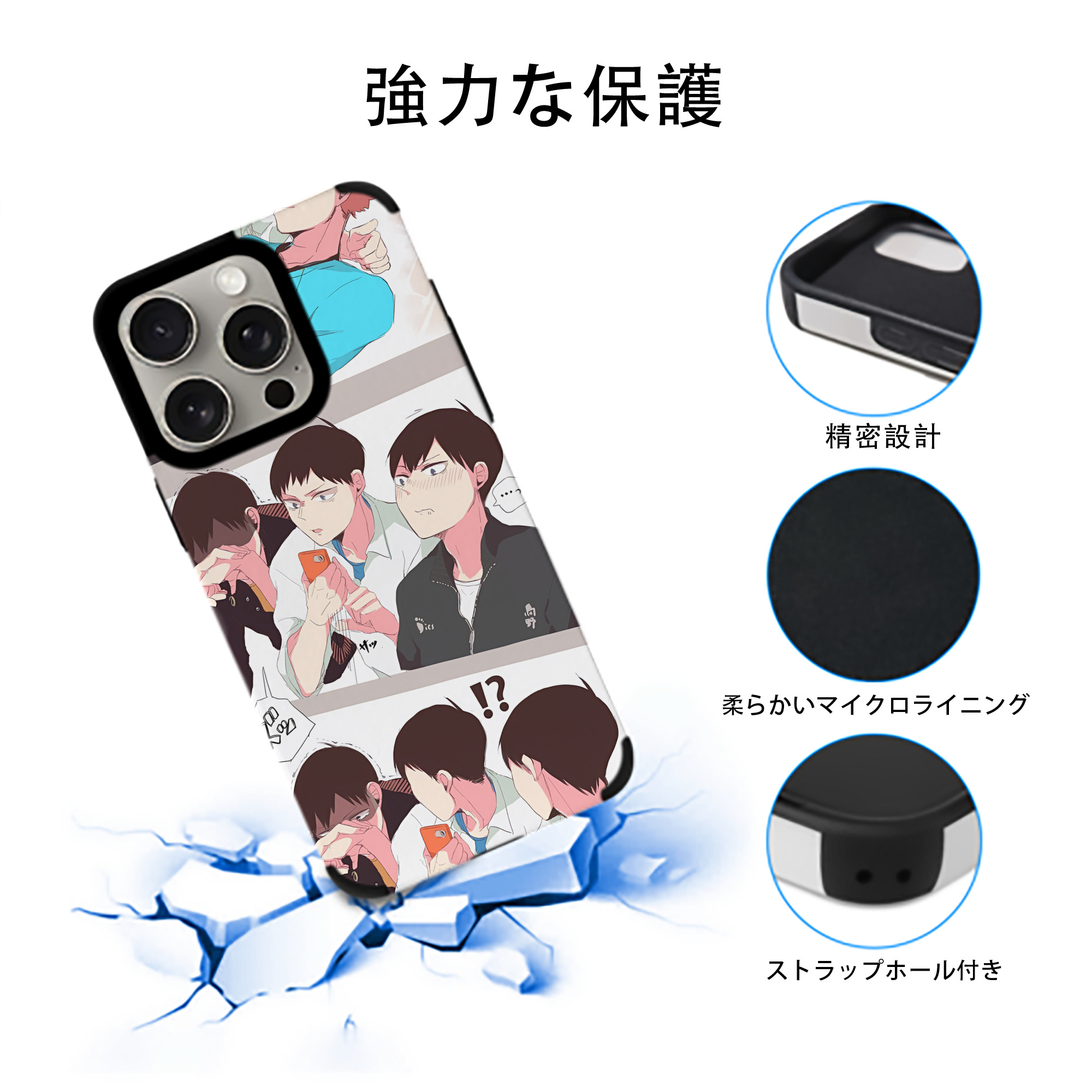 ハイキュー!! Haikyu!! 【iPhone15ProMax対応】 PUレザー スマホケース 耐衝撃＆黄変防止