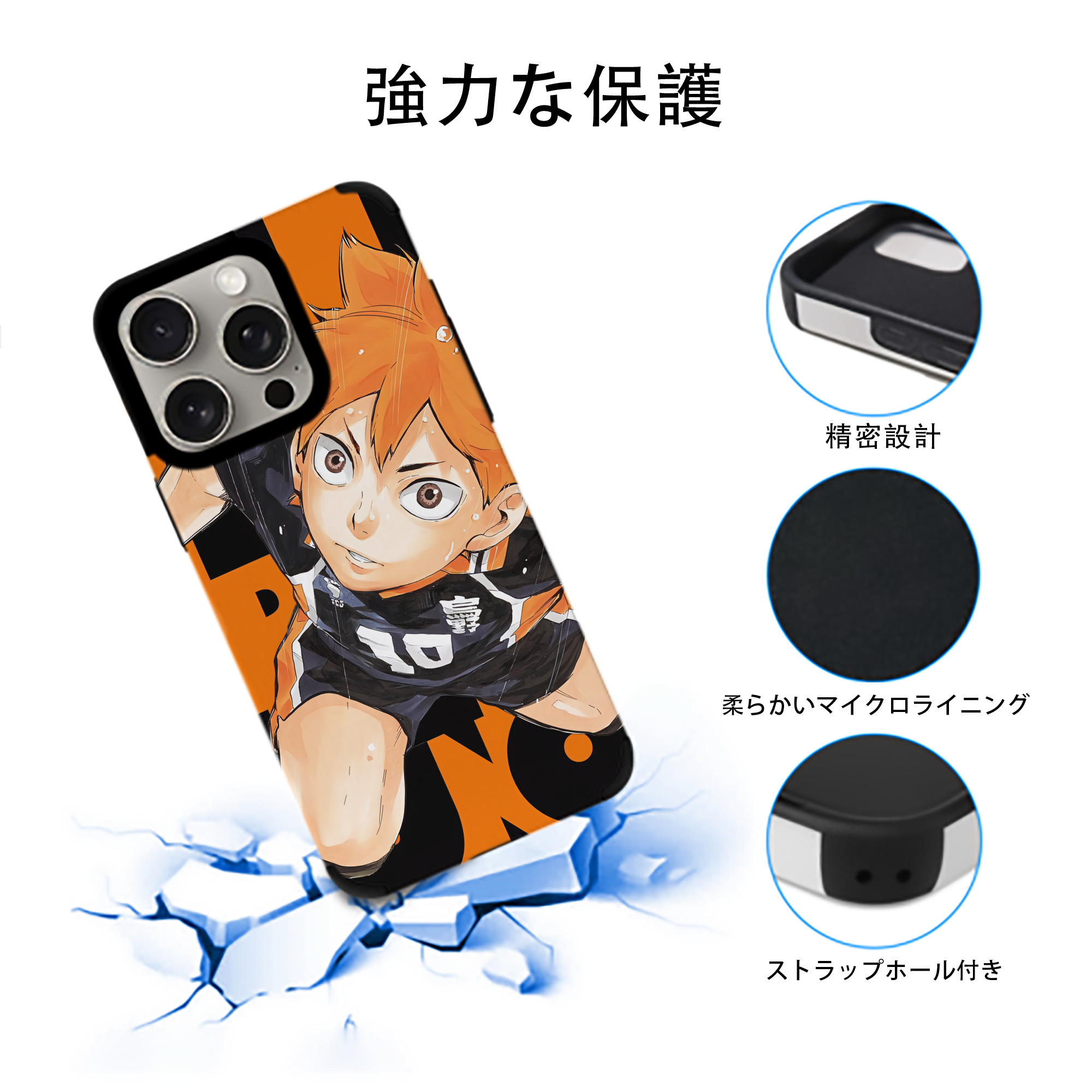 ハイキュー!! Haikyu!! 【iPhone15ProMax対応】 PUレザー スマホケース 耐衝撃＆黄変防止