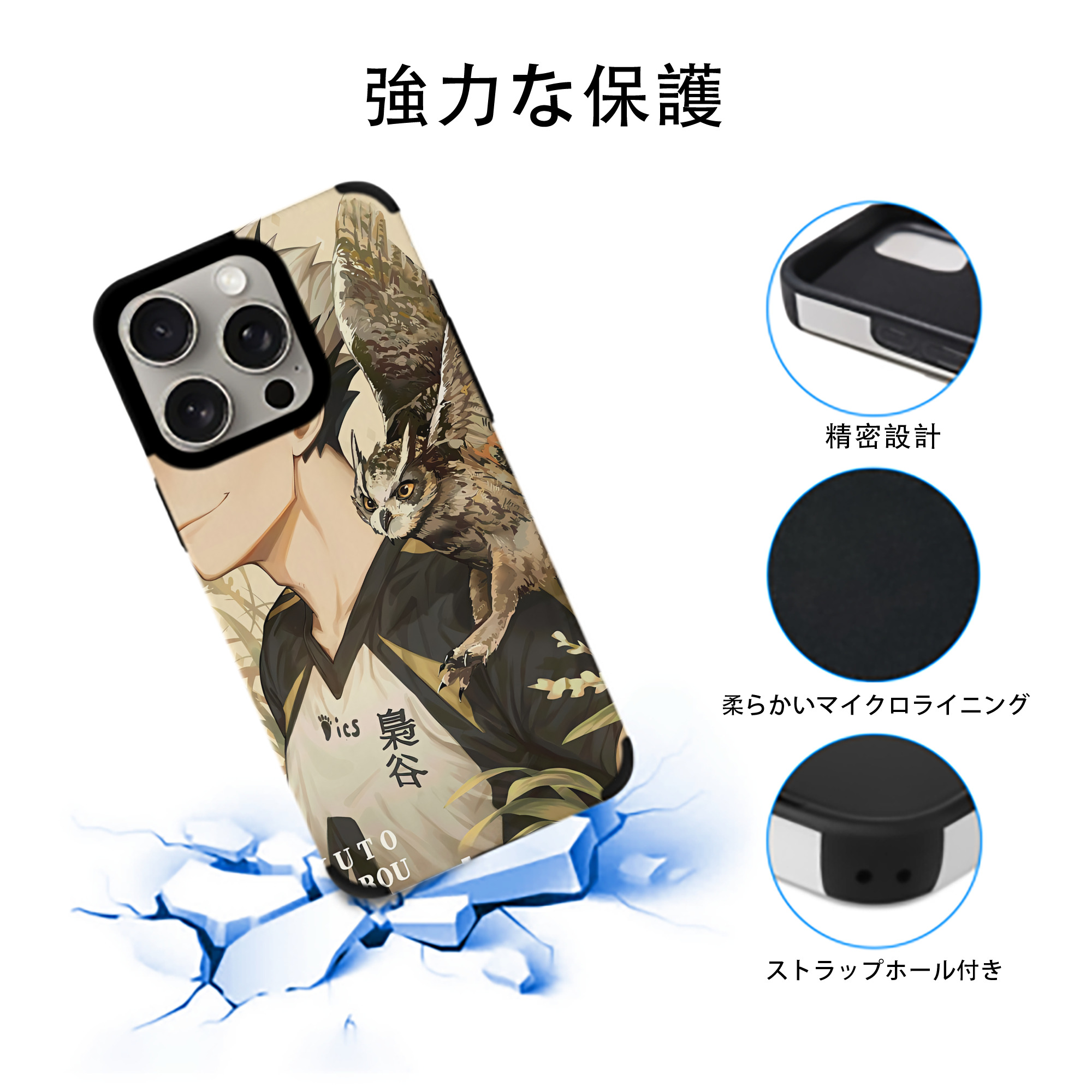 ハイキュー!! Haikyu!! 【iPhone15ProMax対応】 PUレザー スマホケース 耐衝撃＆黄変防止