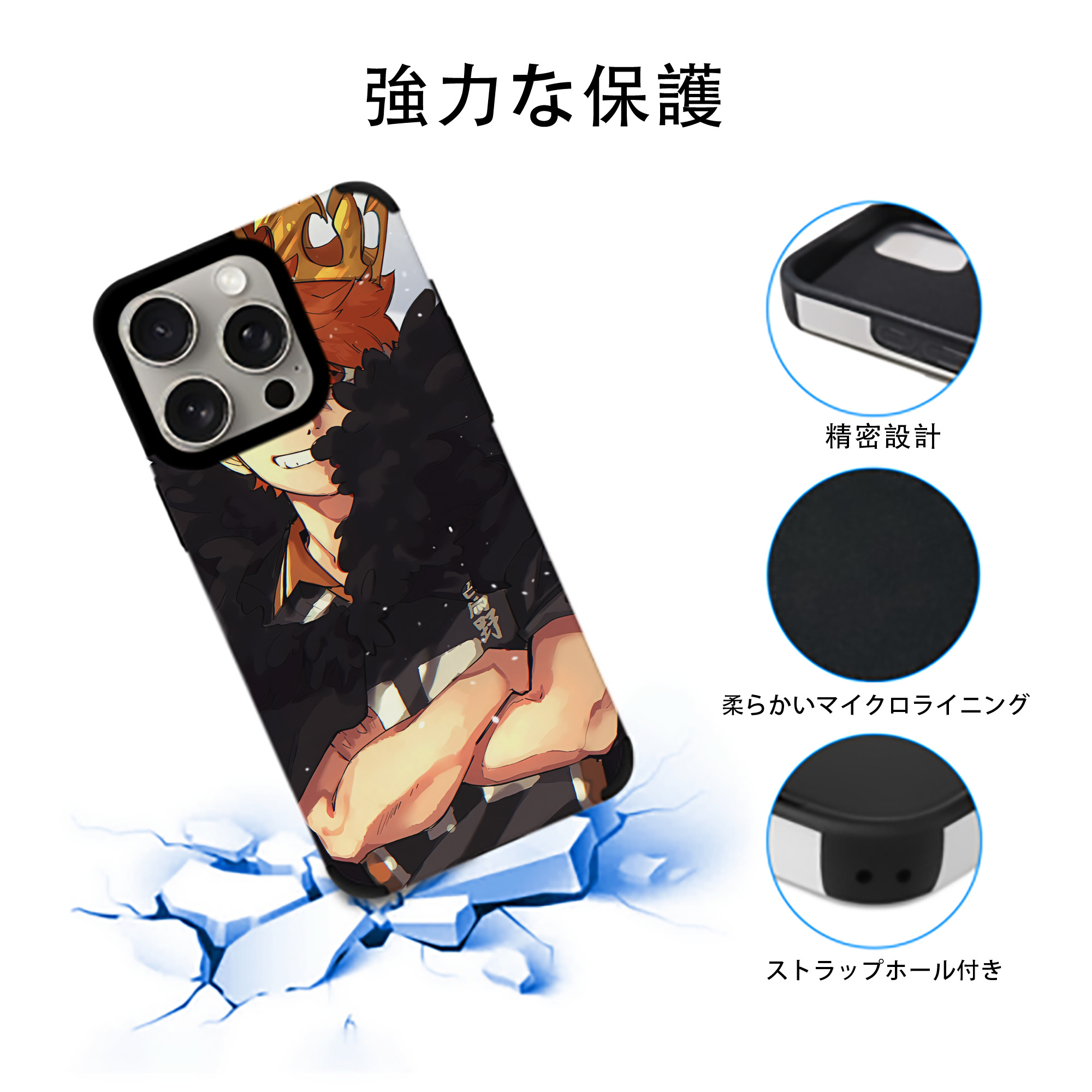 ハイキュー!! Haikyu!! 【iPhone15ProMax対応】 PUレザー スマホケース 耐衝撃＆黄変防止