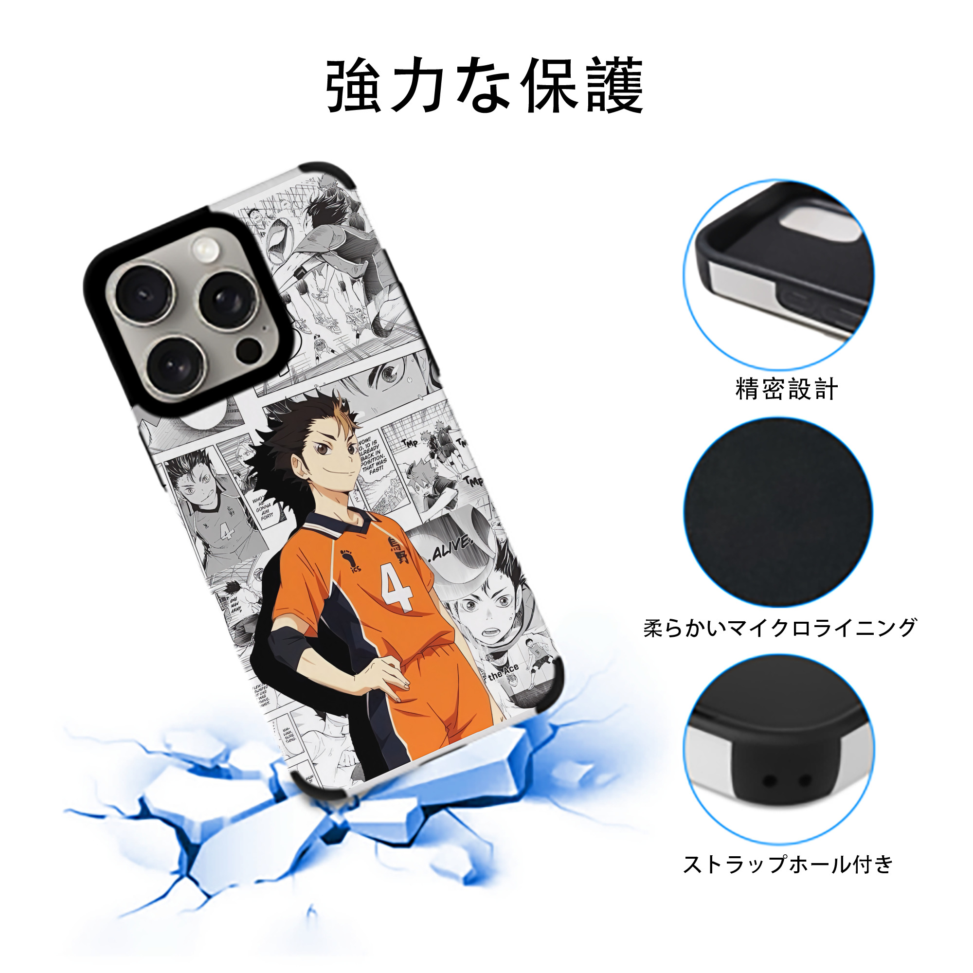 ハイキュー!! Haikyu!! 【iPhone15ProMax対応】 PUレザー スマホケース 耐衝撃＆黄変防止