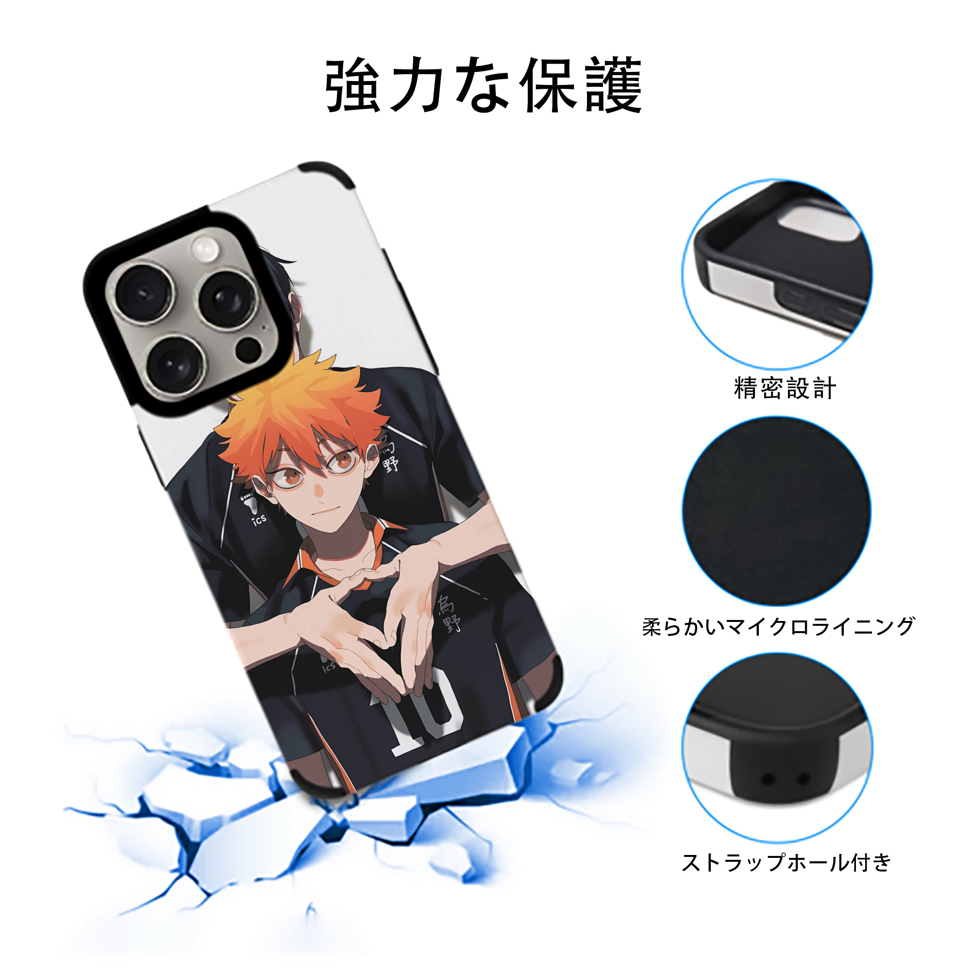 ハイキュー!! Haikyu!! 【iPhone15ProMax対応】 PUレザー スマホケース 耐衝撃＆黄変防止