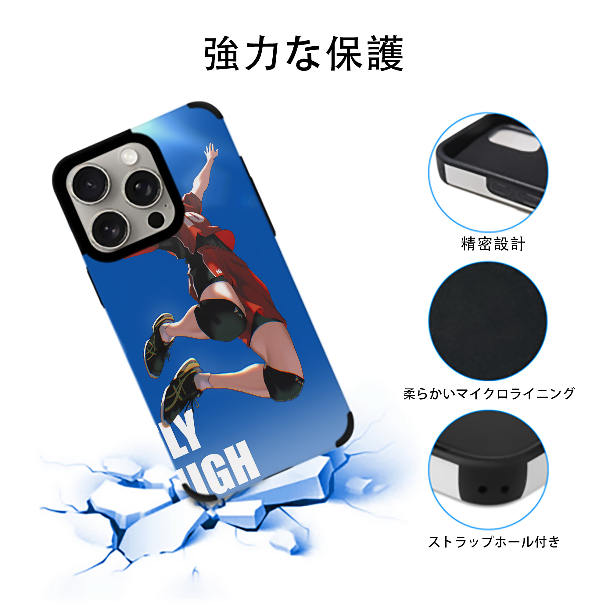 ハイキュー!! Haikyu!! 【iPhone15ProMax対応】 PUレザー スマホケース 耐衝撃＆黄変防止