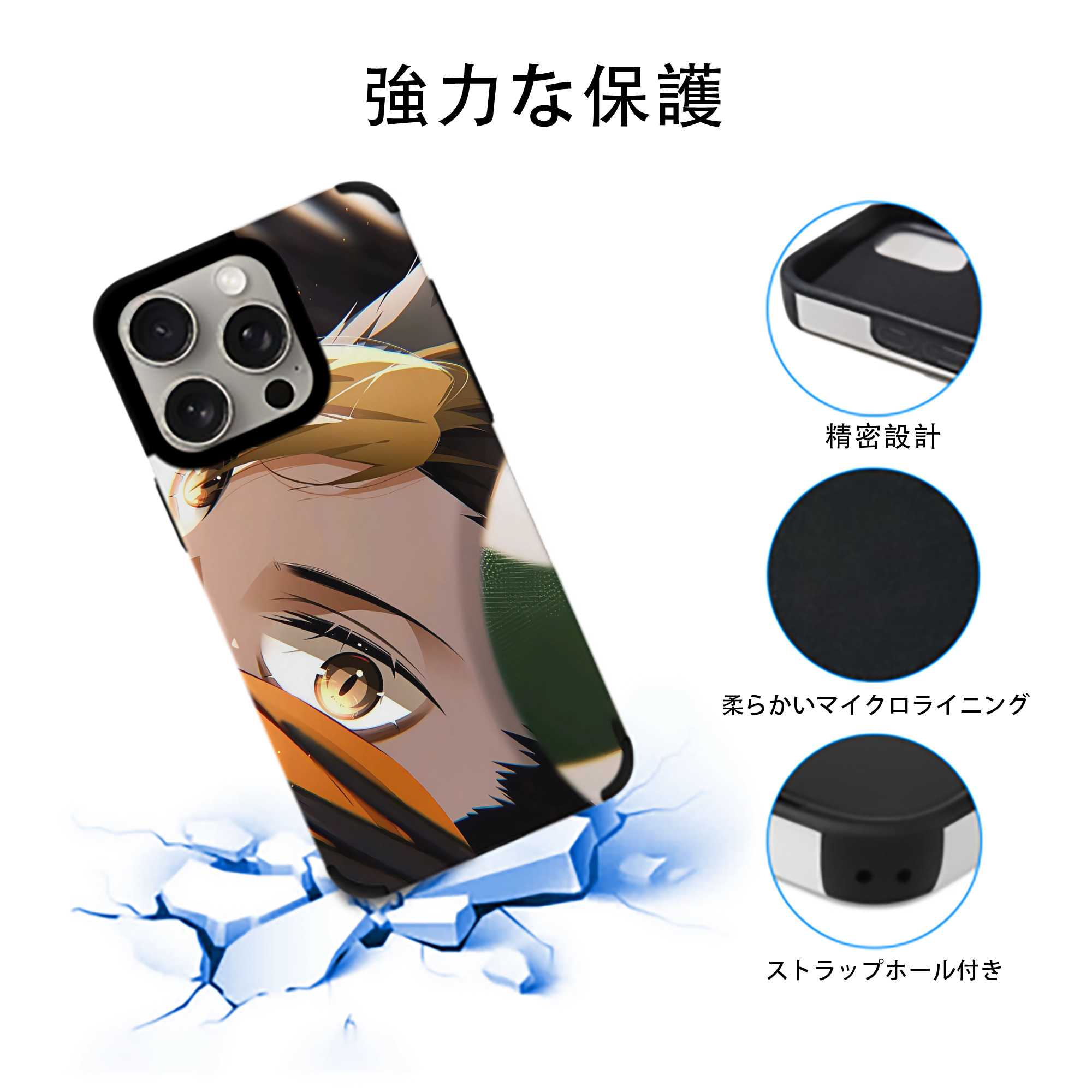 ハイキュー!! Haikyu!! 【iPhone15ProMax対応】 PUレザー スマホケース 耐衝撃＆黄変防止