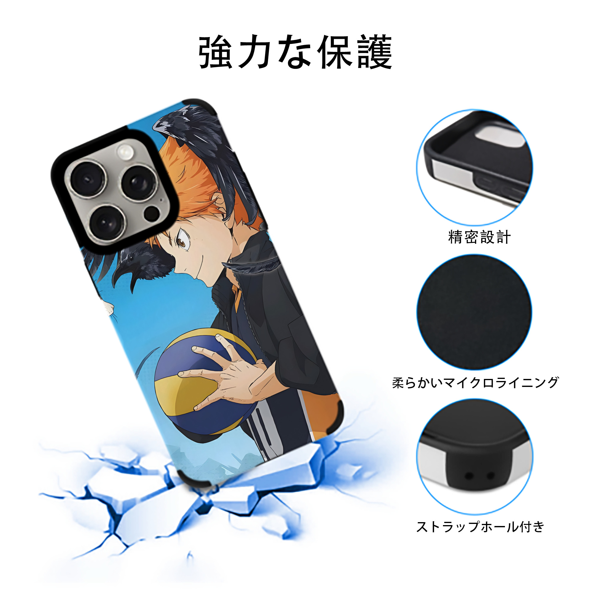ハイキュー!! Haikyu!! 【iPhone15ProMax対応】 PUレザー スマホケース 耐衝撃＆黄変防止