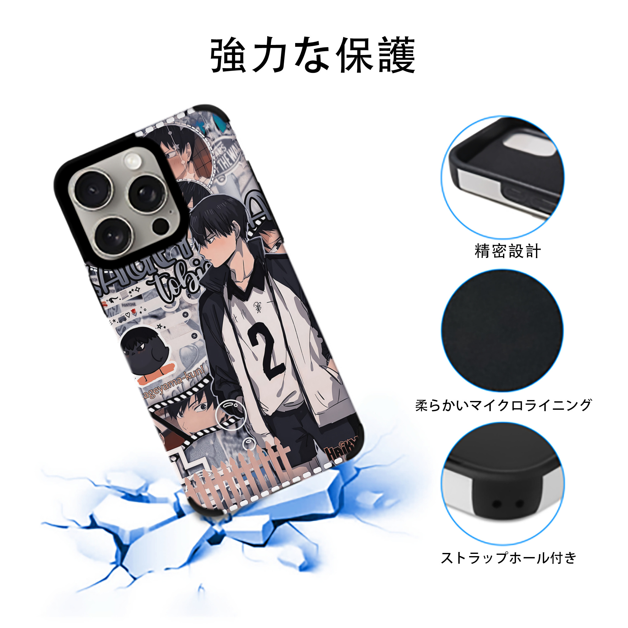 ハイキュー!! Haikyu!! 【iPhone15ProMax対応】 PUレザー スマホケース 耐衝撃＆黄変防止