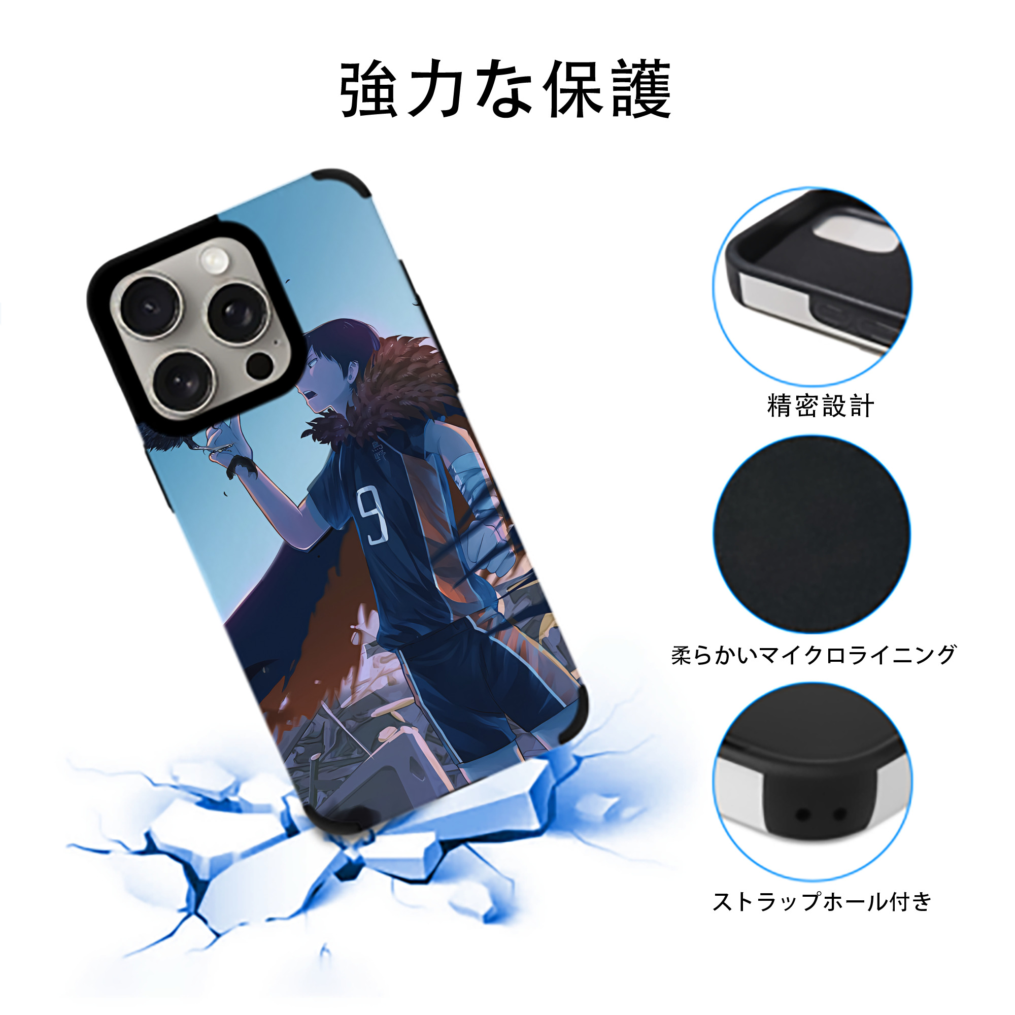 ハイキュー!! Haikyu!! 【iPhone15ProMax対応】 PUレザー スマホケース 耐衝撃＆黄変防止