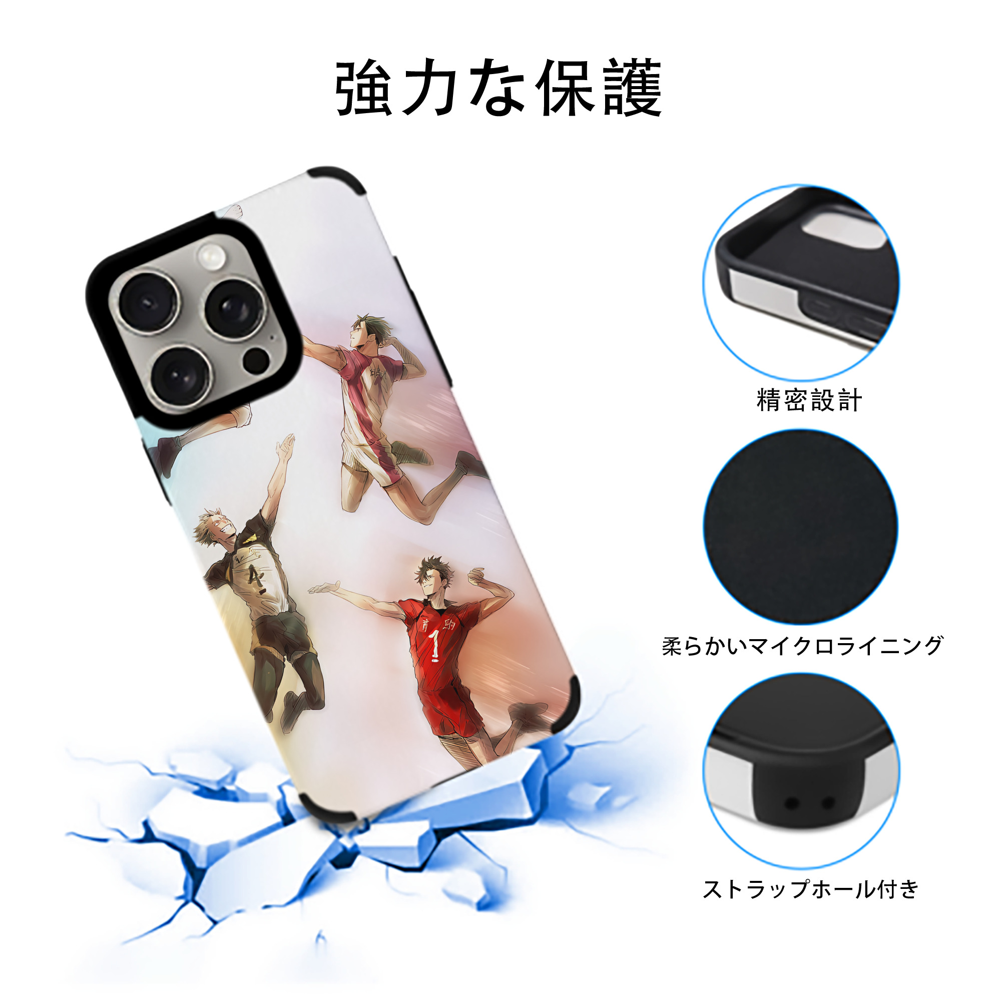 ハイキュー!! Haikyu!! 【iPhone15ProMax対応】 PUレザー スマホケース 耐衝撃＆黄変防止