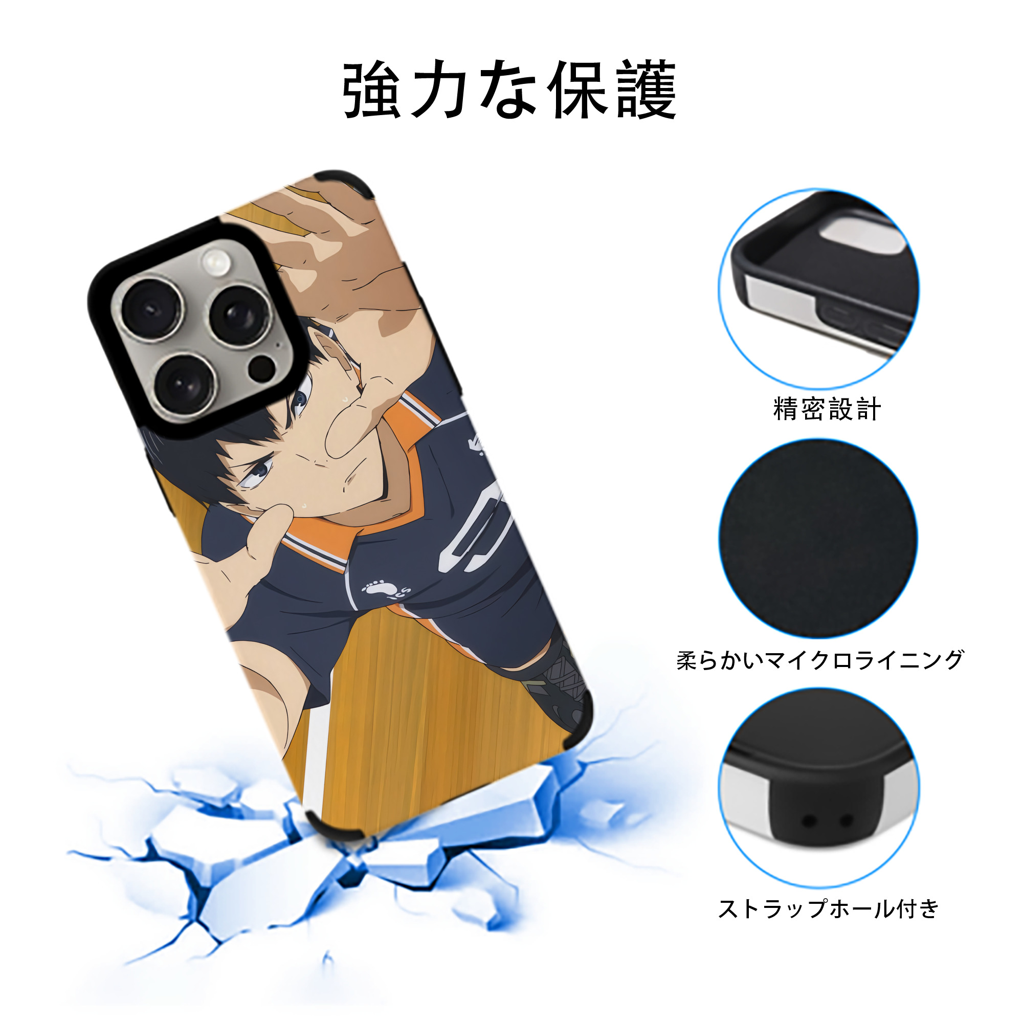 ハイキュー!! Haikyu!! 【iPhone15ProMax対応】 PUレザー スマホケース 耐衝撃＆黄変防止