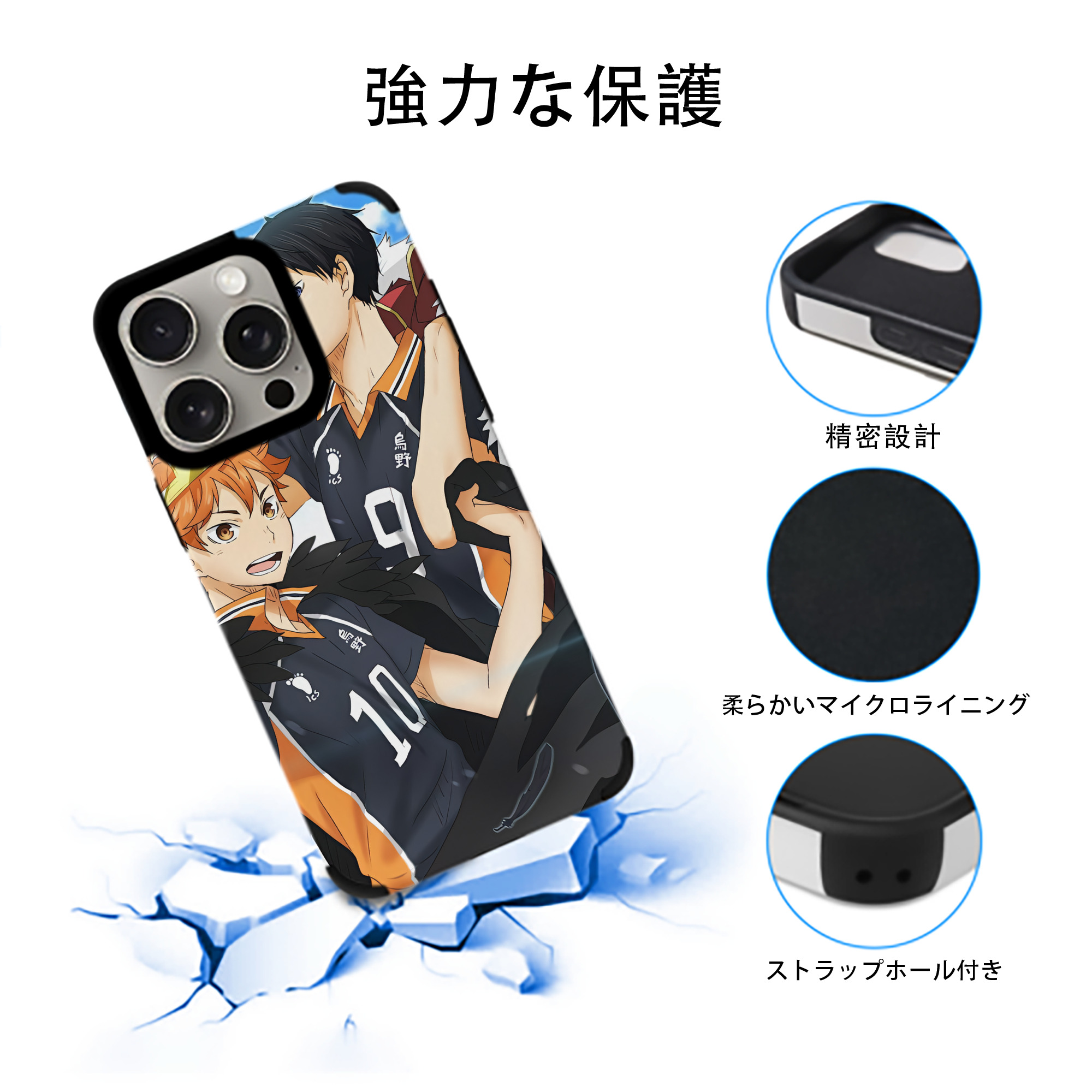 ハイキュー!! Haikyu!! 【iPhone15ProMax対応】 PUレザー スマホケース 耐衝撃＆黄変防止