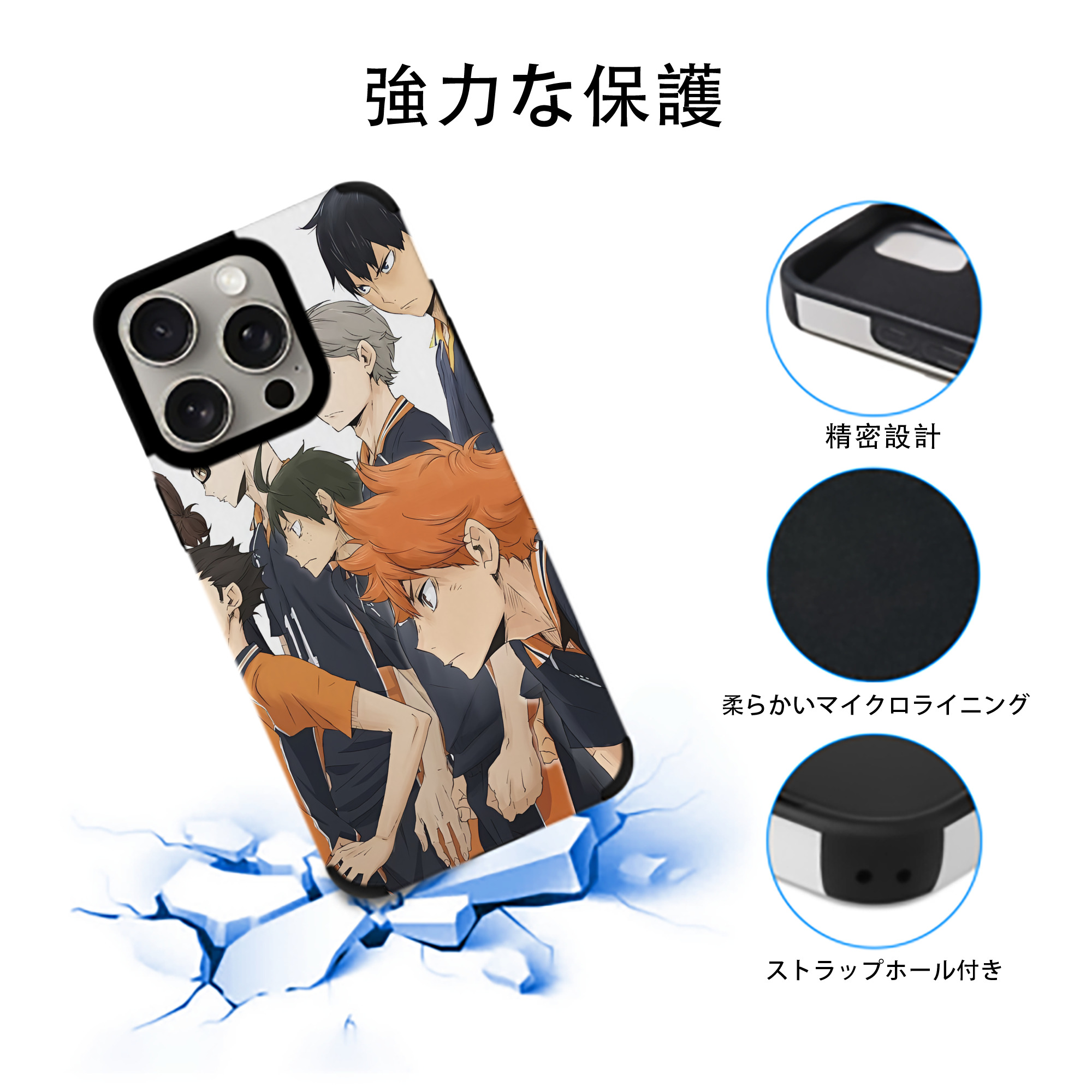 ハイキュー!! Haikyu!! 【iPhone15ProMax対応】 PUレザー スマホケース 耐衝撃＆黄変防止