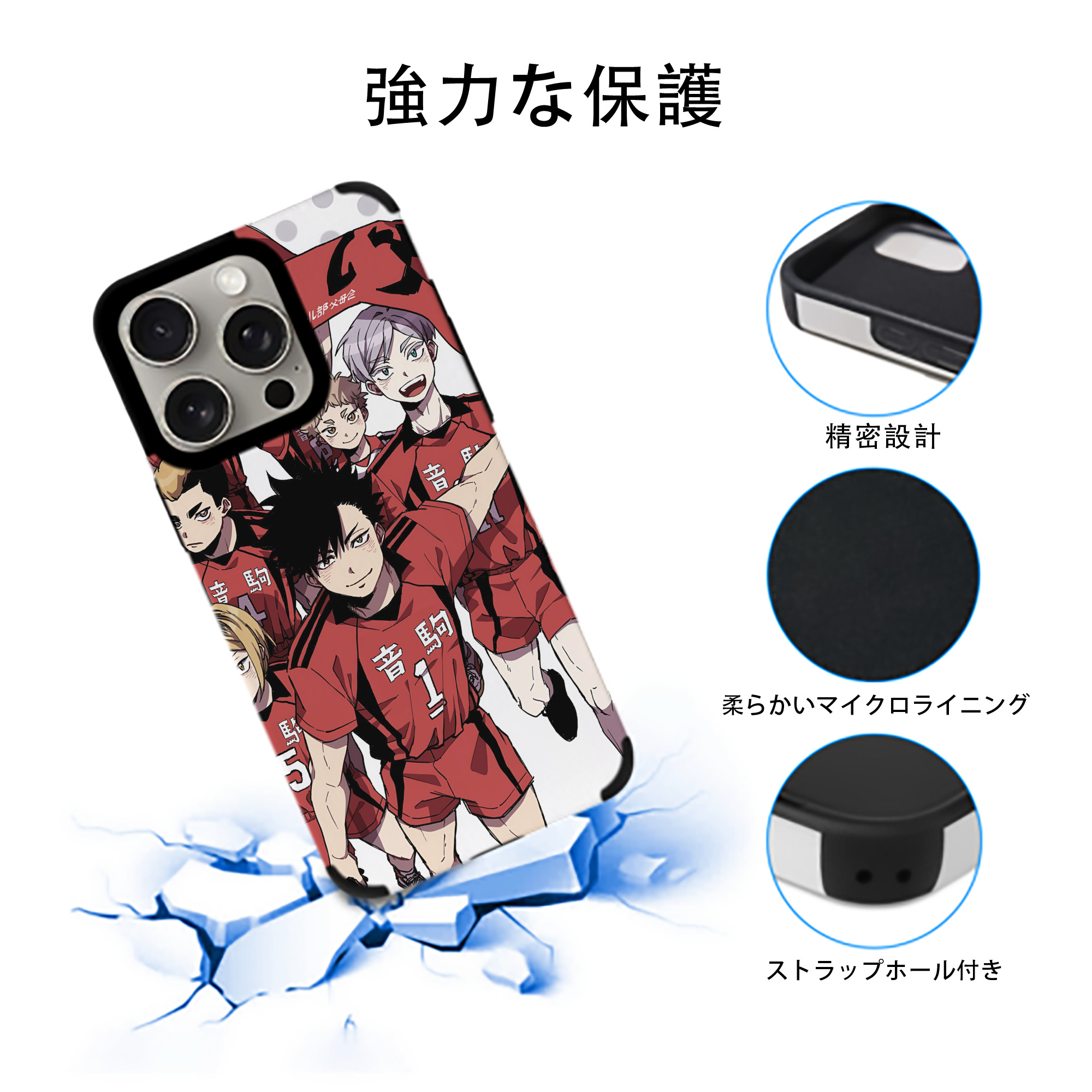 ハイキュー!! Haikyu!! 【iPhone15ProMax対応】 PUレザー スマホケース 耐衝撃＆黄変防止