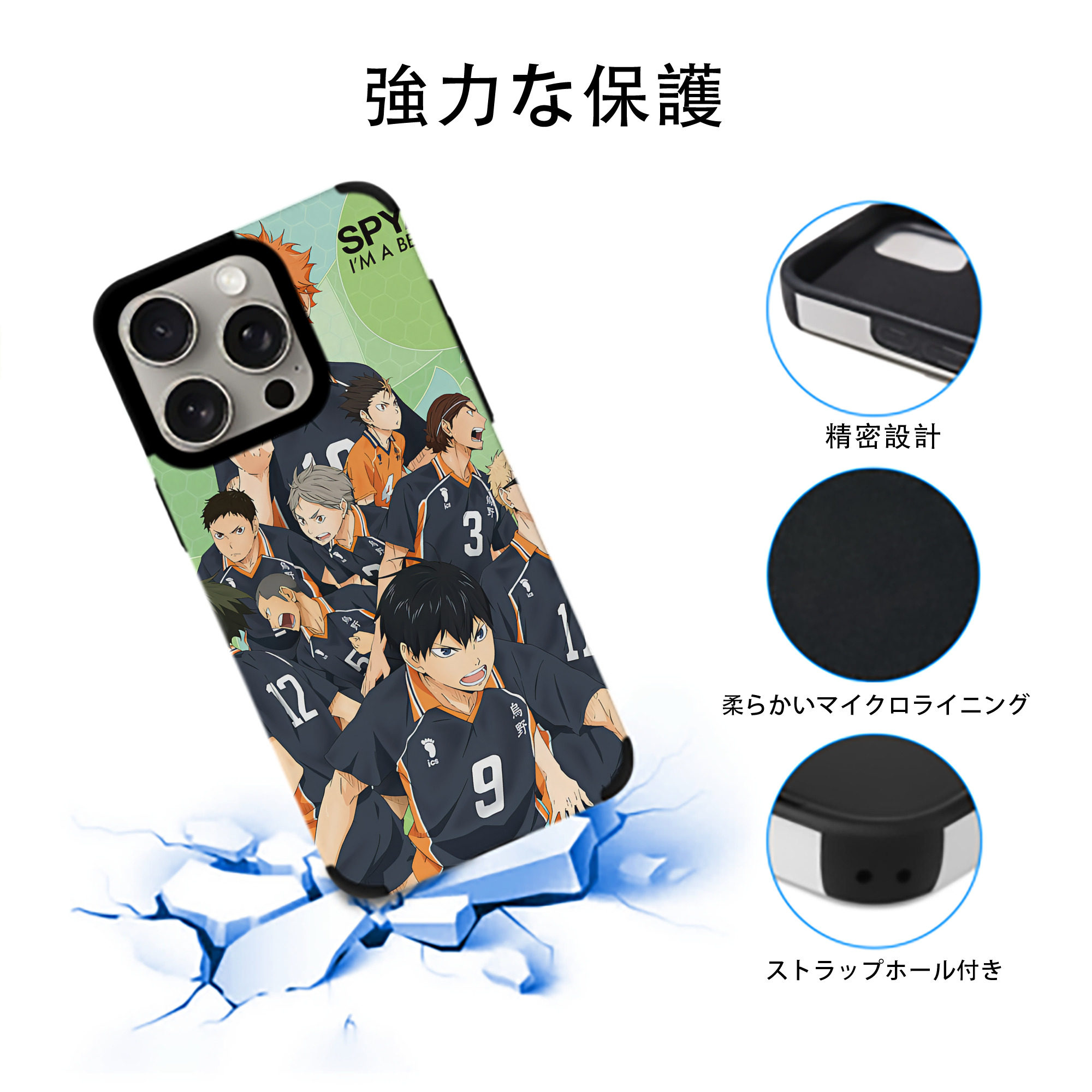 ハイキュー!! Haikyu!! 【iPhone15ProMax対応】 PUレザー スマホケース 耐衝撃＆黄変防止