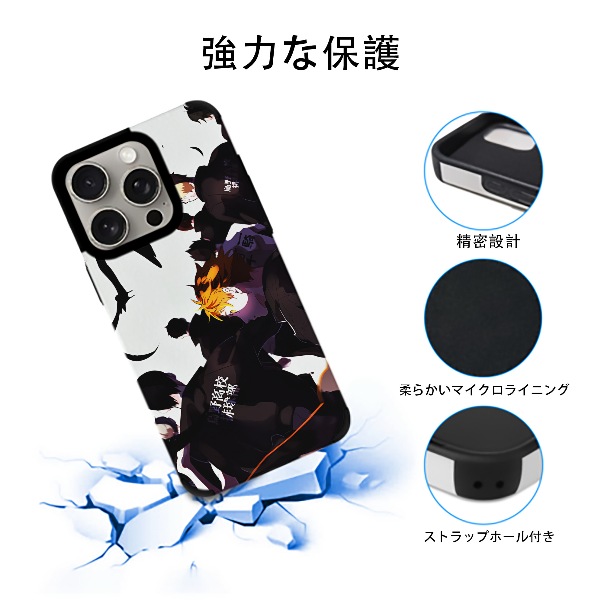 ハイキュー!! Haikyu!! 【iPhone15ProMax対応】 PUレザー スマホケース 耐衝撃＆黄変防止