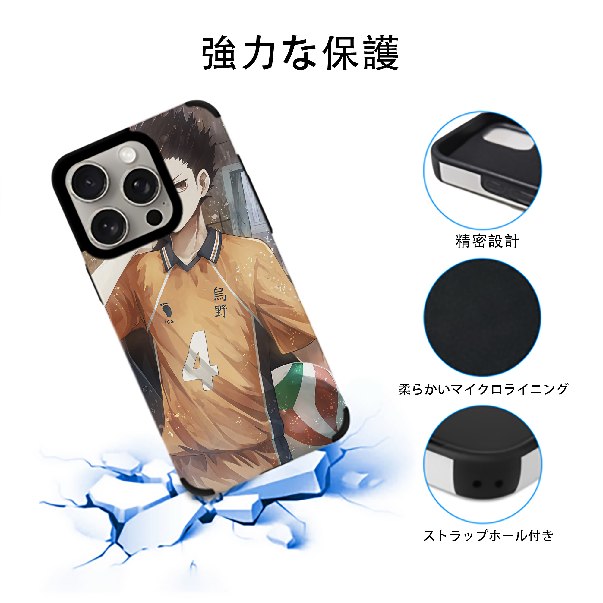 ハイキュー!! Haikyu!! 【iPhone15ProMax対応】 PUレザー スマホケース 耐衝撃＆黄変防止
