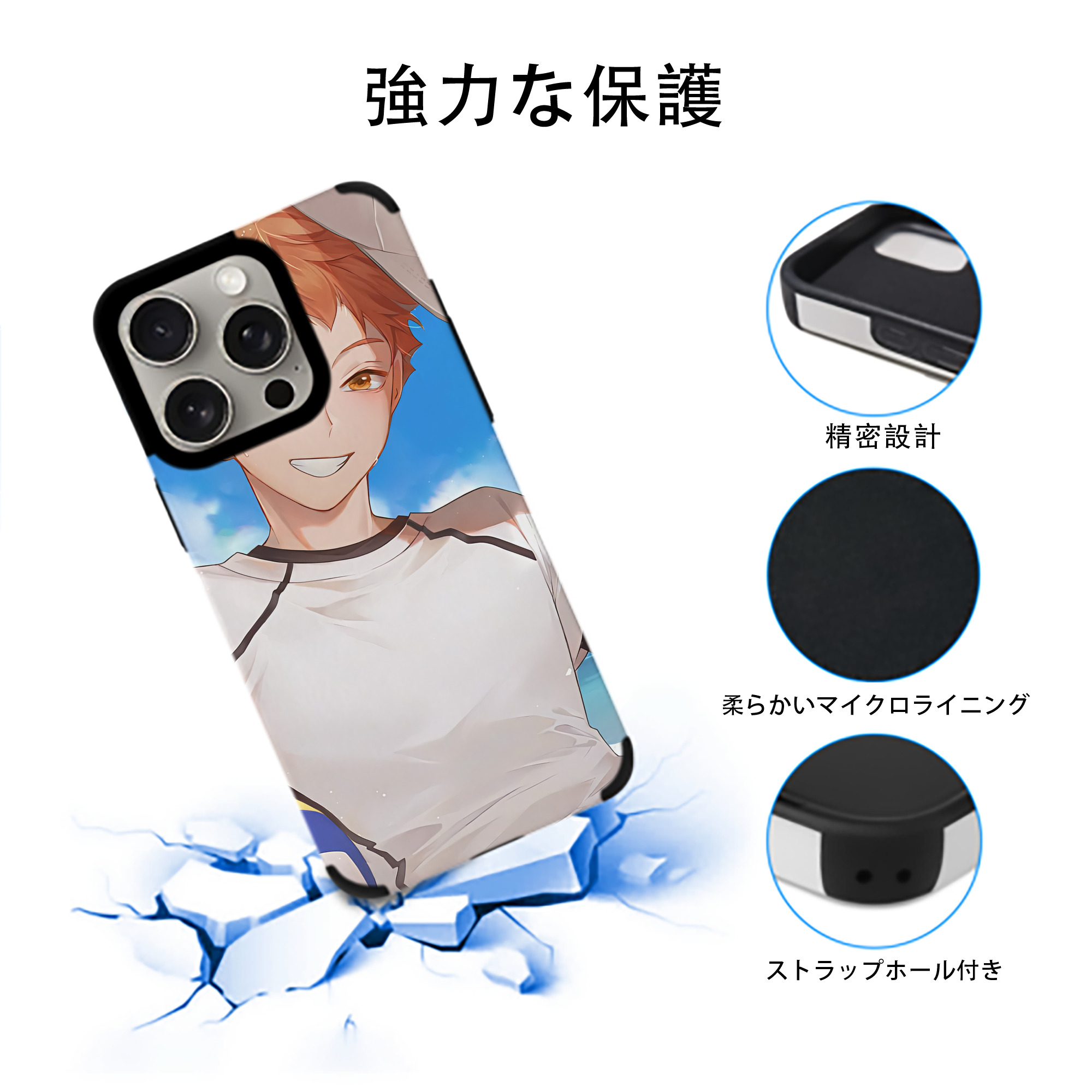 ハイキュー!! Haikyu!! 【iPhone15ProMax対応】 PUレザー スマホケース 耐衝撃＆黄変防止