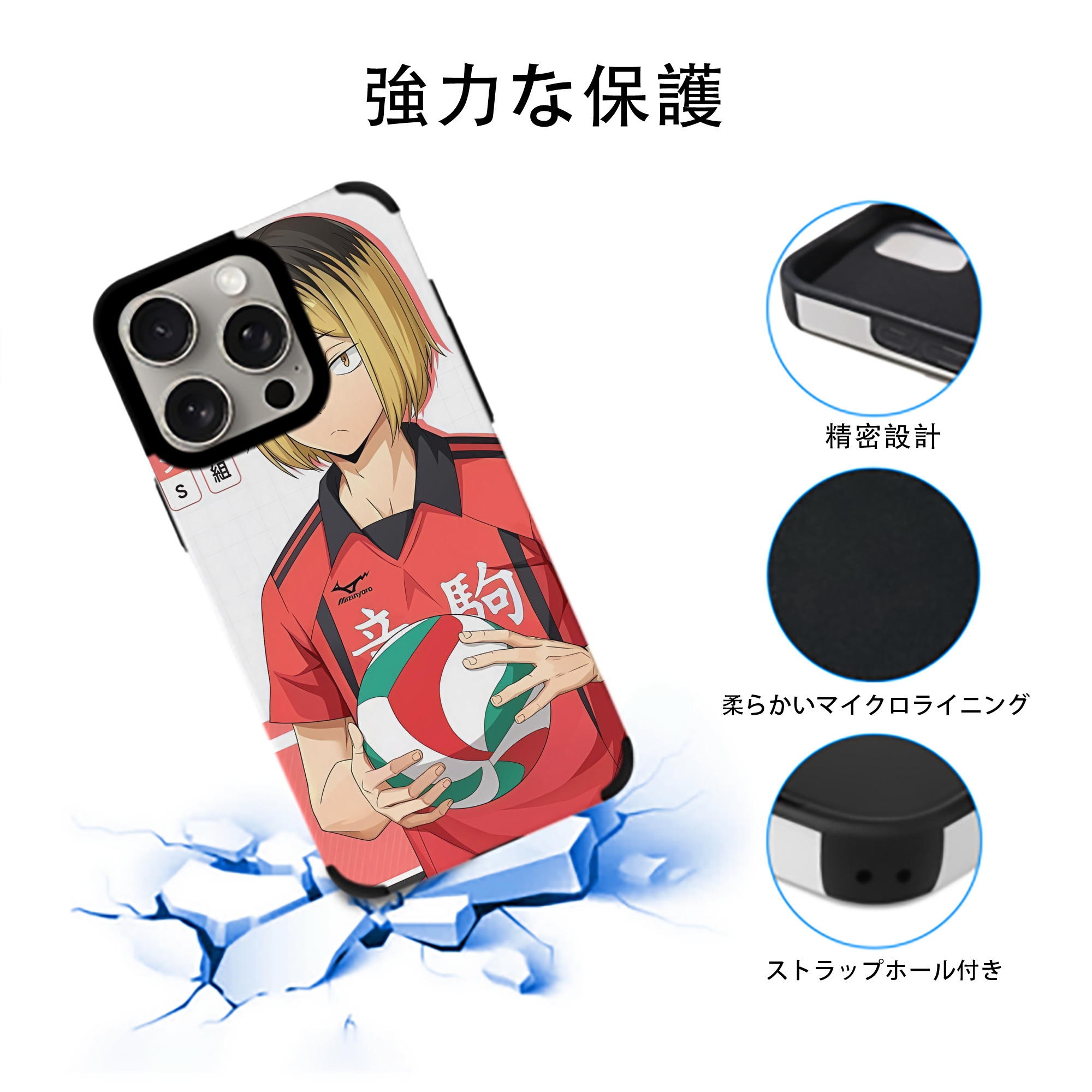 ハイキュー!! Haikyu!! 【iPhone15ProMax対応】 PUレザー スマホケース 耐衝撃＆黄変防止