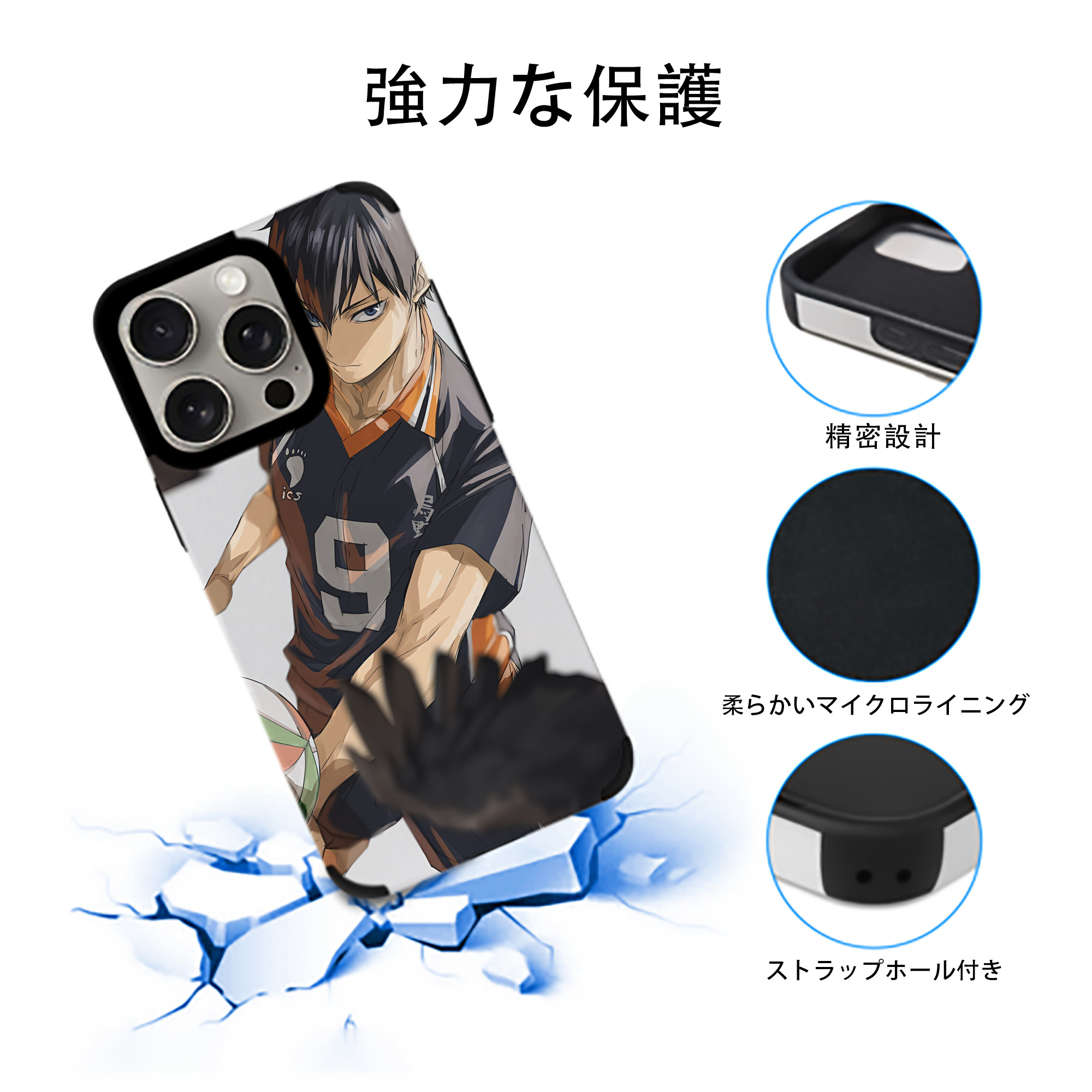 ハイキュー!! Haikyu!! 【iPhone15ProMax対応】 PUレザー スマホケース 耐衝撃＆黄変防止