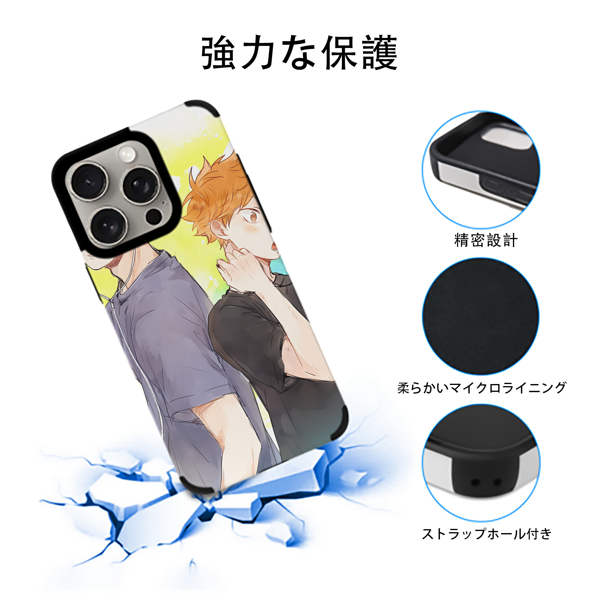 ハイキュー!! Haikyu!! 【iPhone15ProMax対応】 PUレザー スマホケース 耐衝撃＆黄変防止