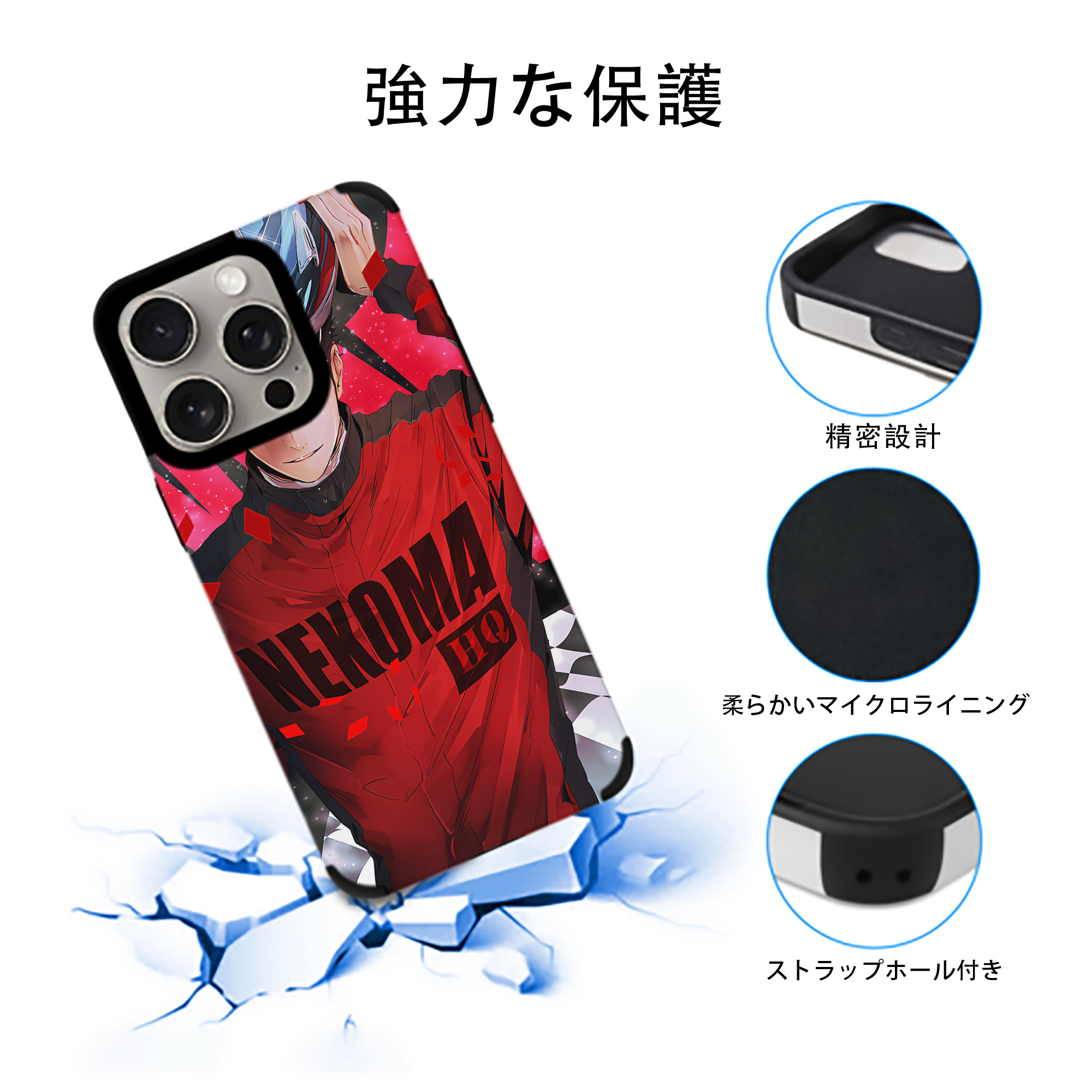 ハイキュー!! Haikyu!! 【iPhone15ProMax対応】 PUレザー スマホケース 耐衝撃＆黄変防止