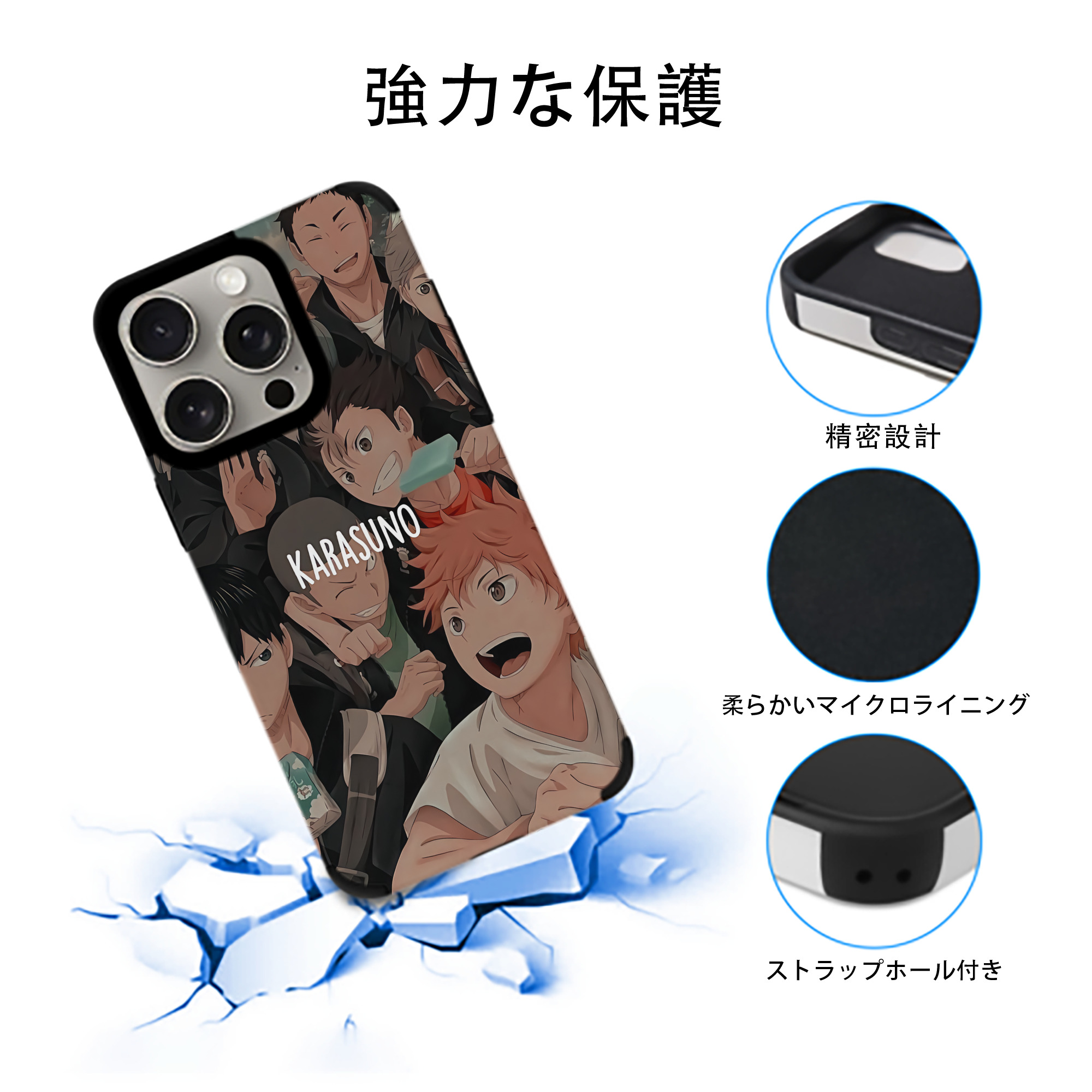 ハイキュー!! Haikyu!! 【iPhone15ProMax対応】 PUレザー スマホケース 耐衝撃＆黄変防止