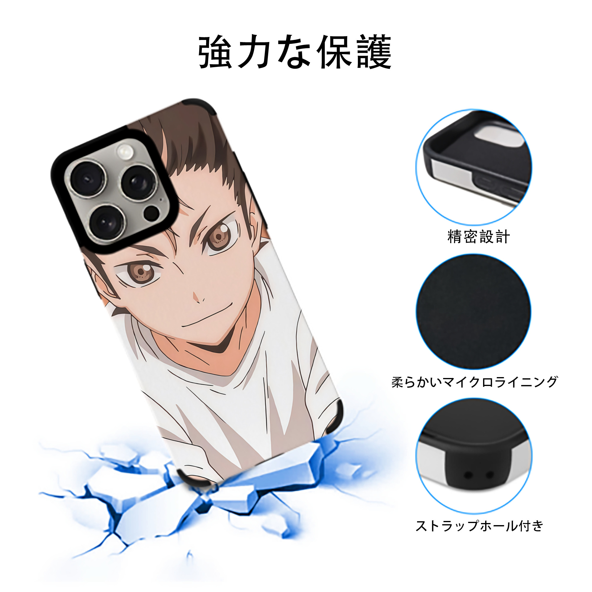 ハイキュー!! Haikyu!! 【iPhone15ProMax対応】 PUレザー スマホケース 耐衝撃＆黄変防止