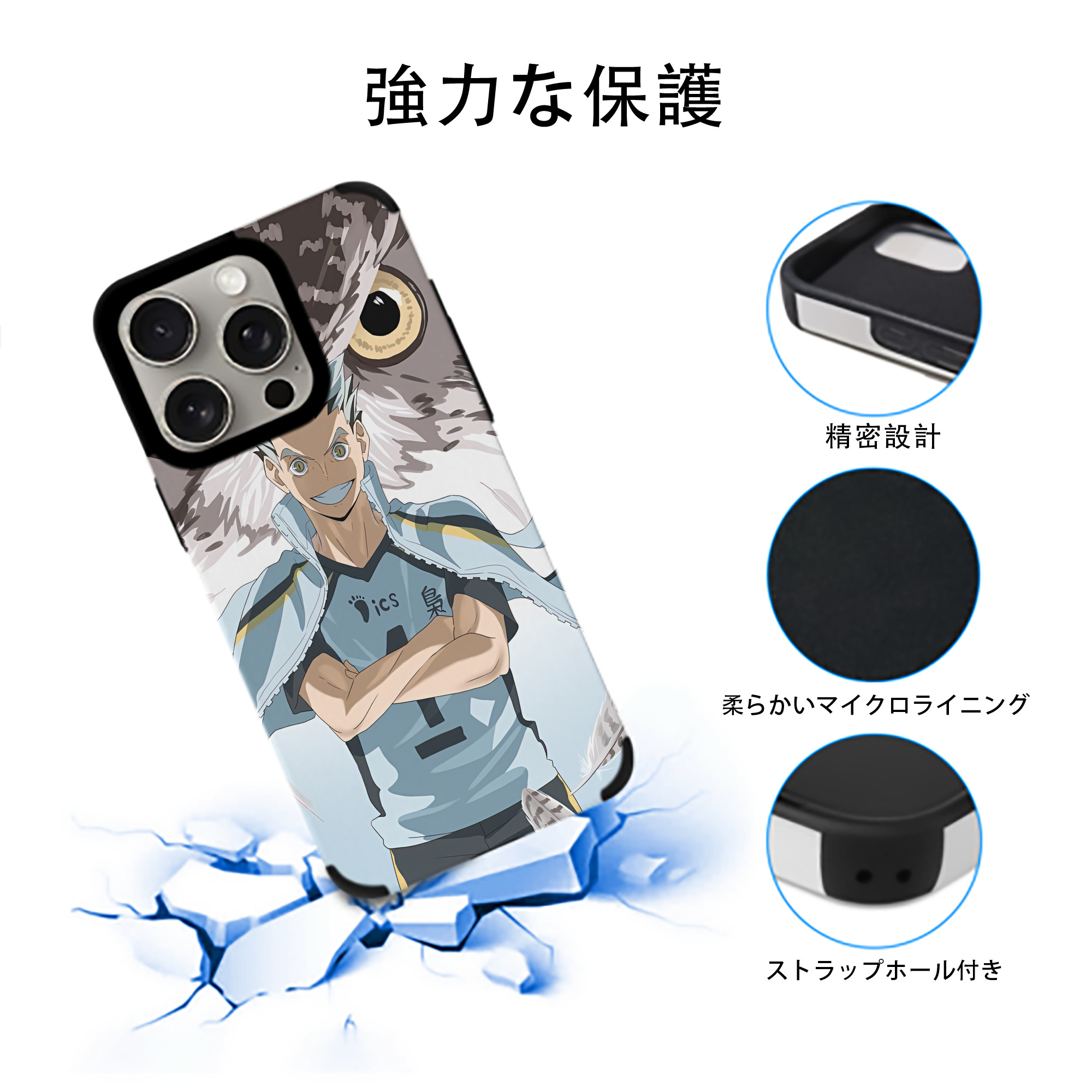 ハイキュー!! Haikyu!! 【iPhone15ProMax対応】 PUレザー スマホケース 耐衝撃＆黄変防止