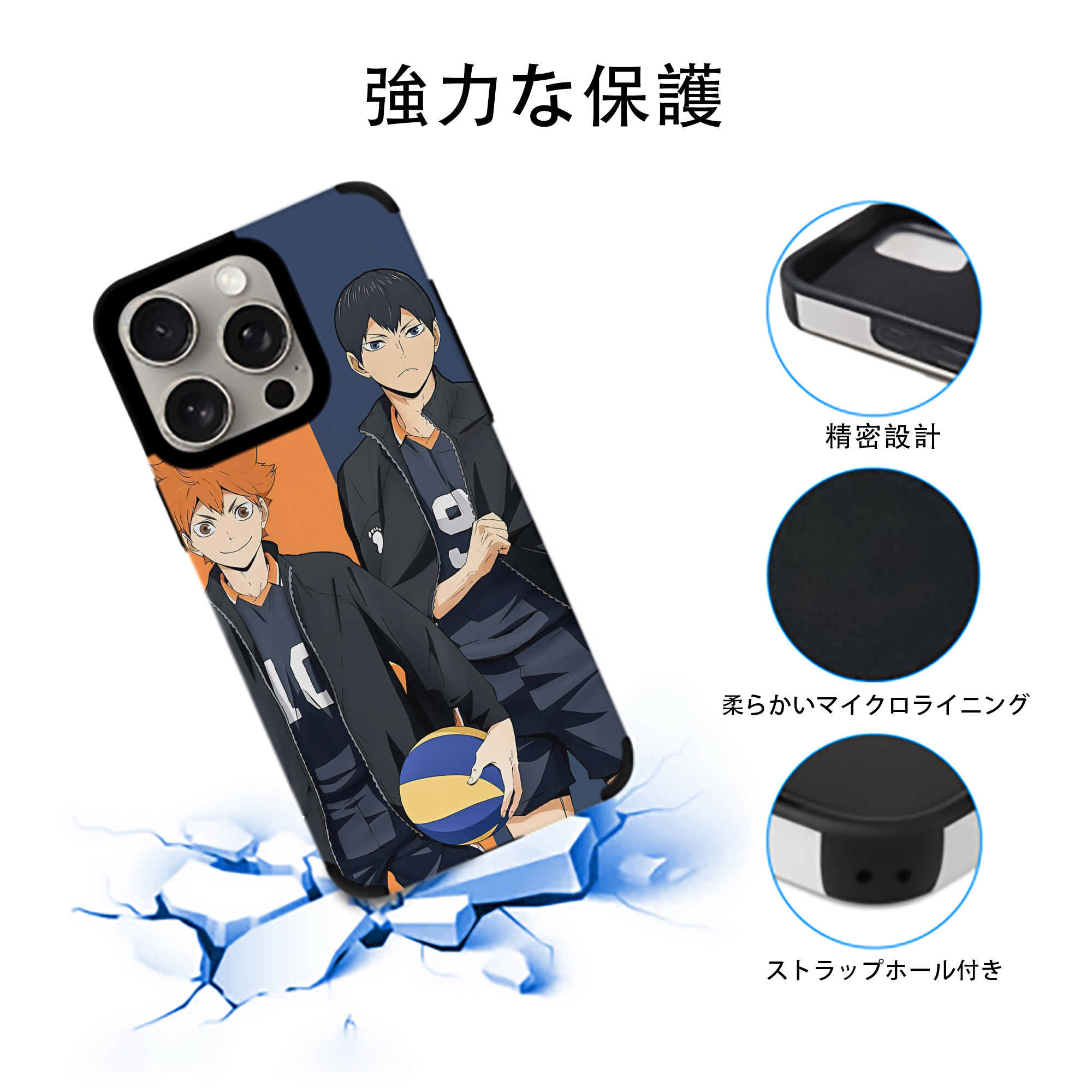 ハイキュー!! Haikyu!! 【iPhone15ProMax対応】 PUレザー スマホケース 耐衝撃＆黄変防止