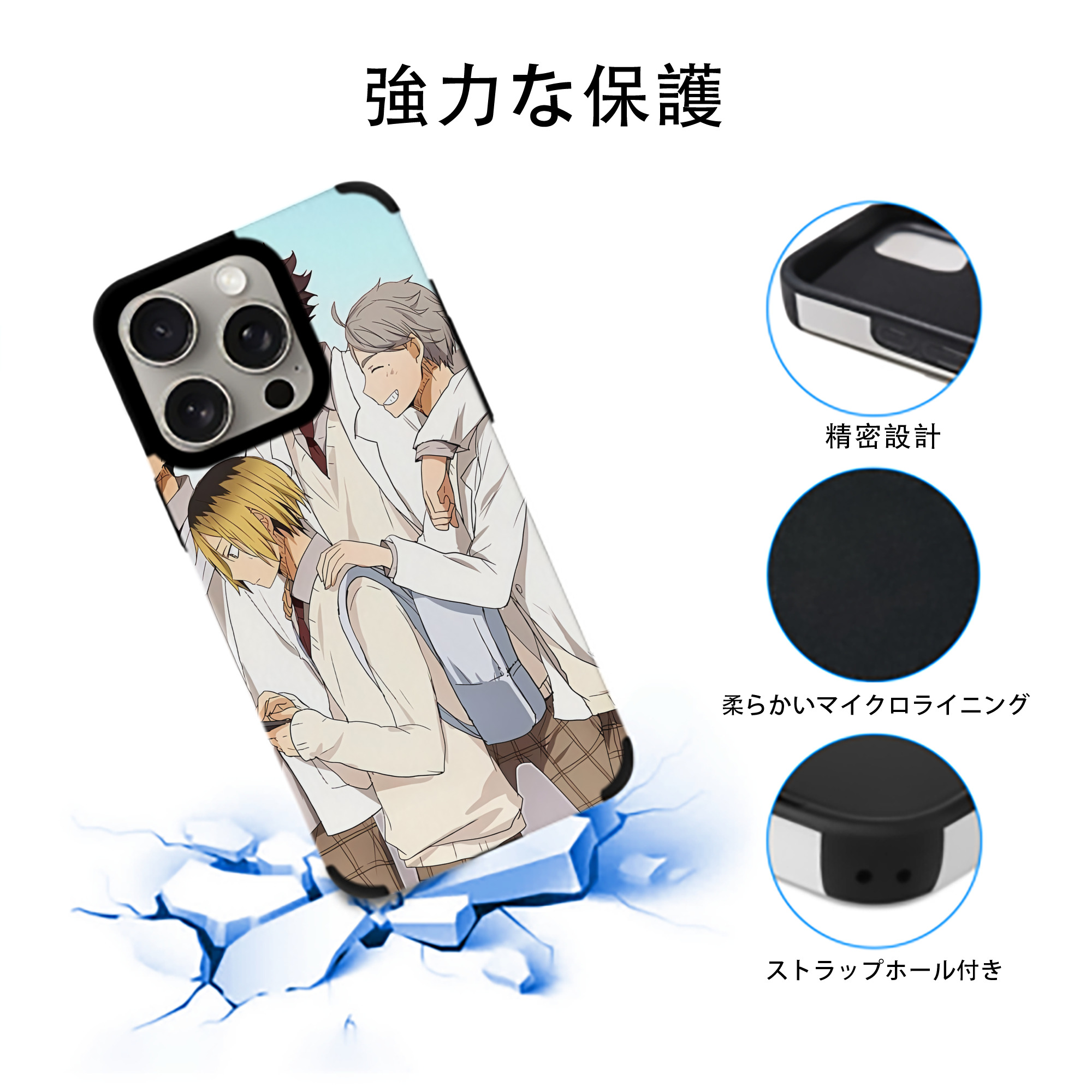 ハイキュー!! Haikyu!! 【iPhone15ProMax対応】 PUレザー スマホケース 耐衝撃＆黄変防止