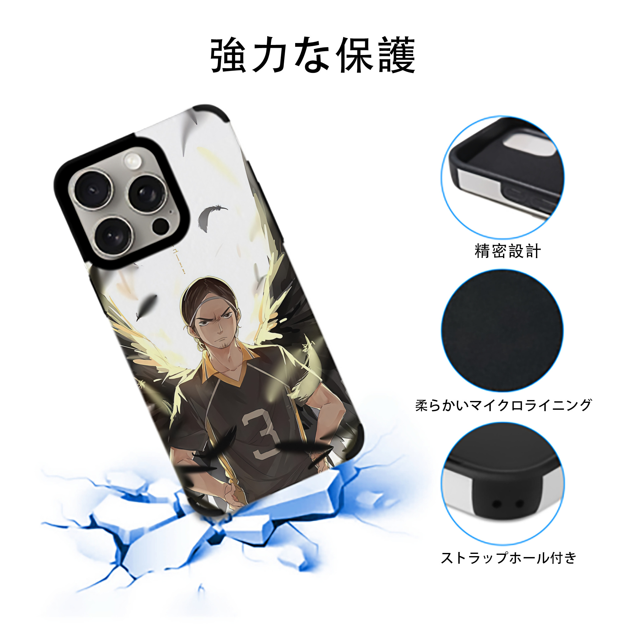 ハイキュー!! Haikyu!! 【iPhone15ProMax対応】 PUレザー スマホケース 耐衝撃＆黄変防止