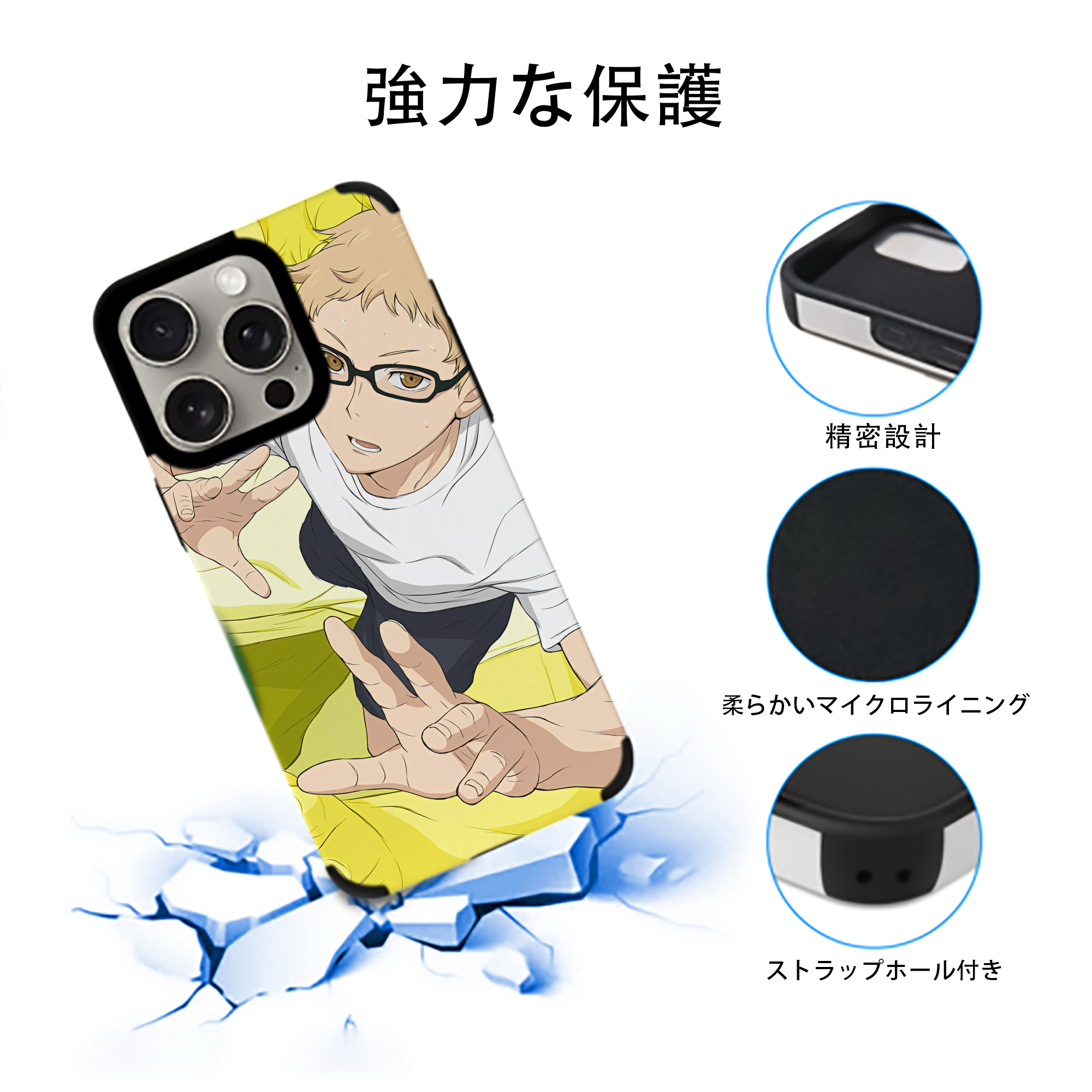ハイキュー!! Haikyu!! 【iPhone15ProMax対応】 PUレザー スマホケース 耐衝撃＆黄変防止