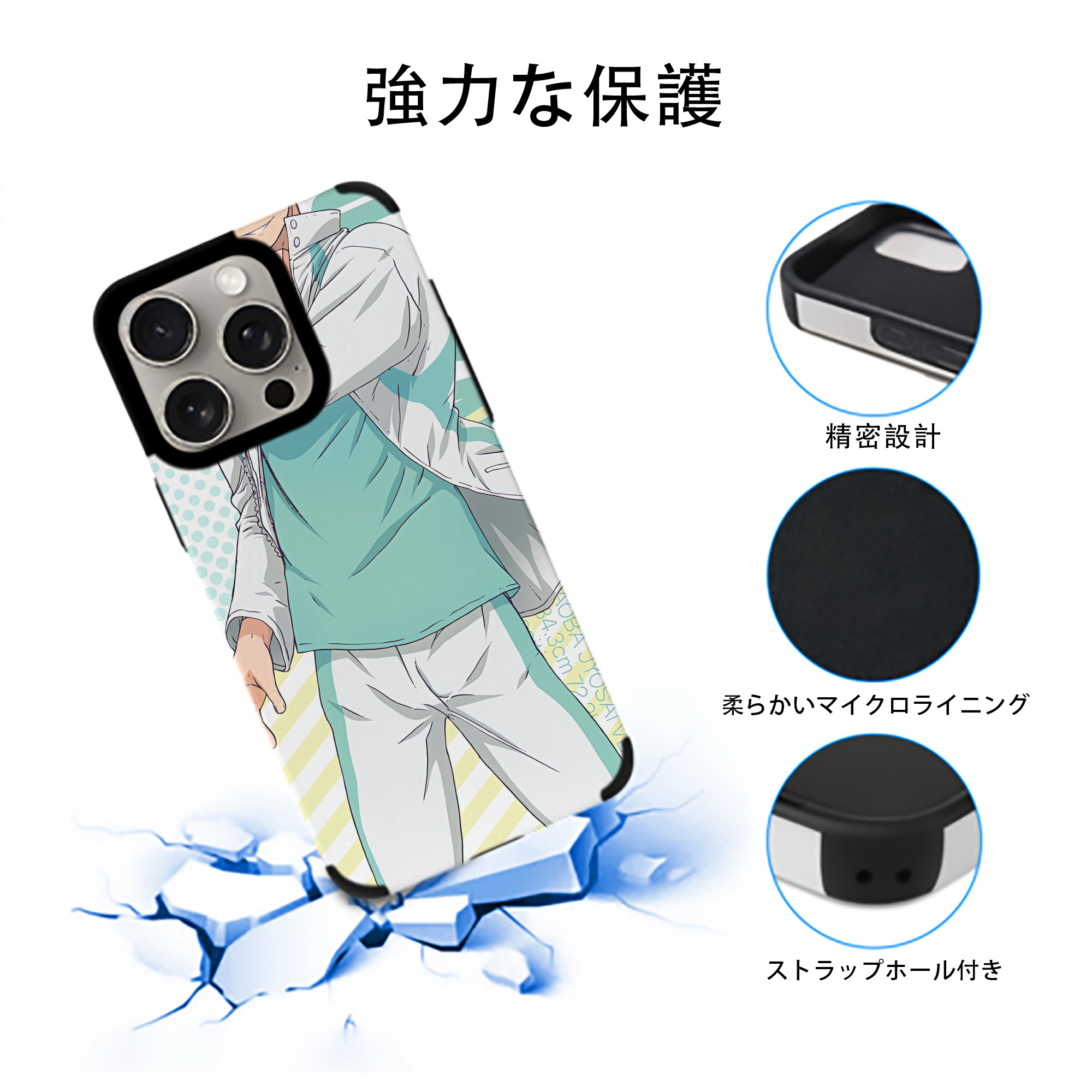 ハイキュー!! Haikyu!! 【iPhone15ProMax対応】 PUレザー スマホケース 耐衝撃＆黄変防止