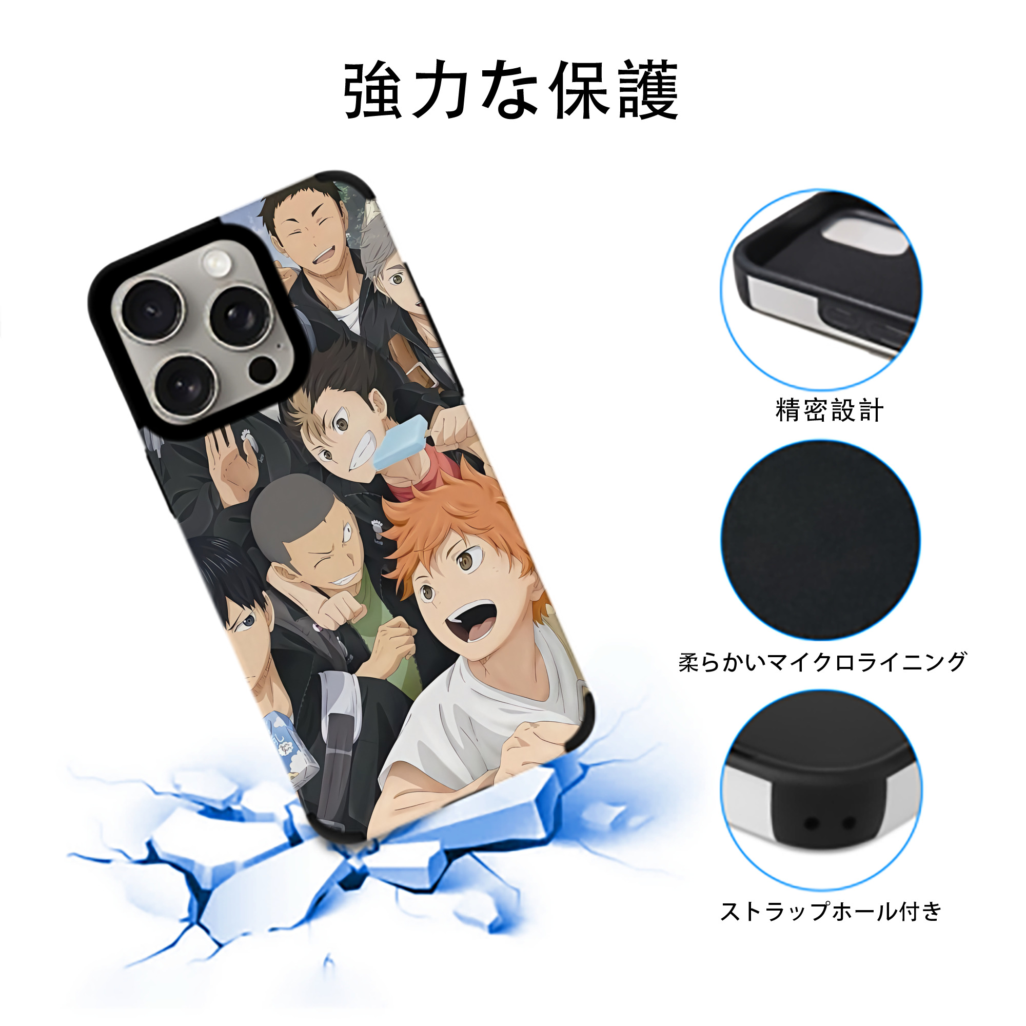 ハイキュー!! Haikyu!! 【iPhone15ProMax対応】 PUレザー スマホケース 耐衝撃＆黄変防止