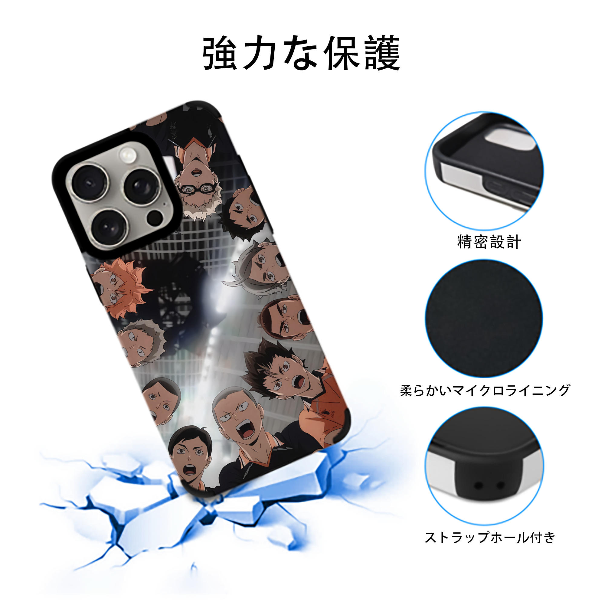 ハイキュー!! Haikyu!! 【iPhone15ProMax対応】 PUレザー スマホケース 耐衝撃＆黄変防止