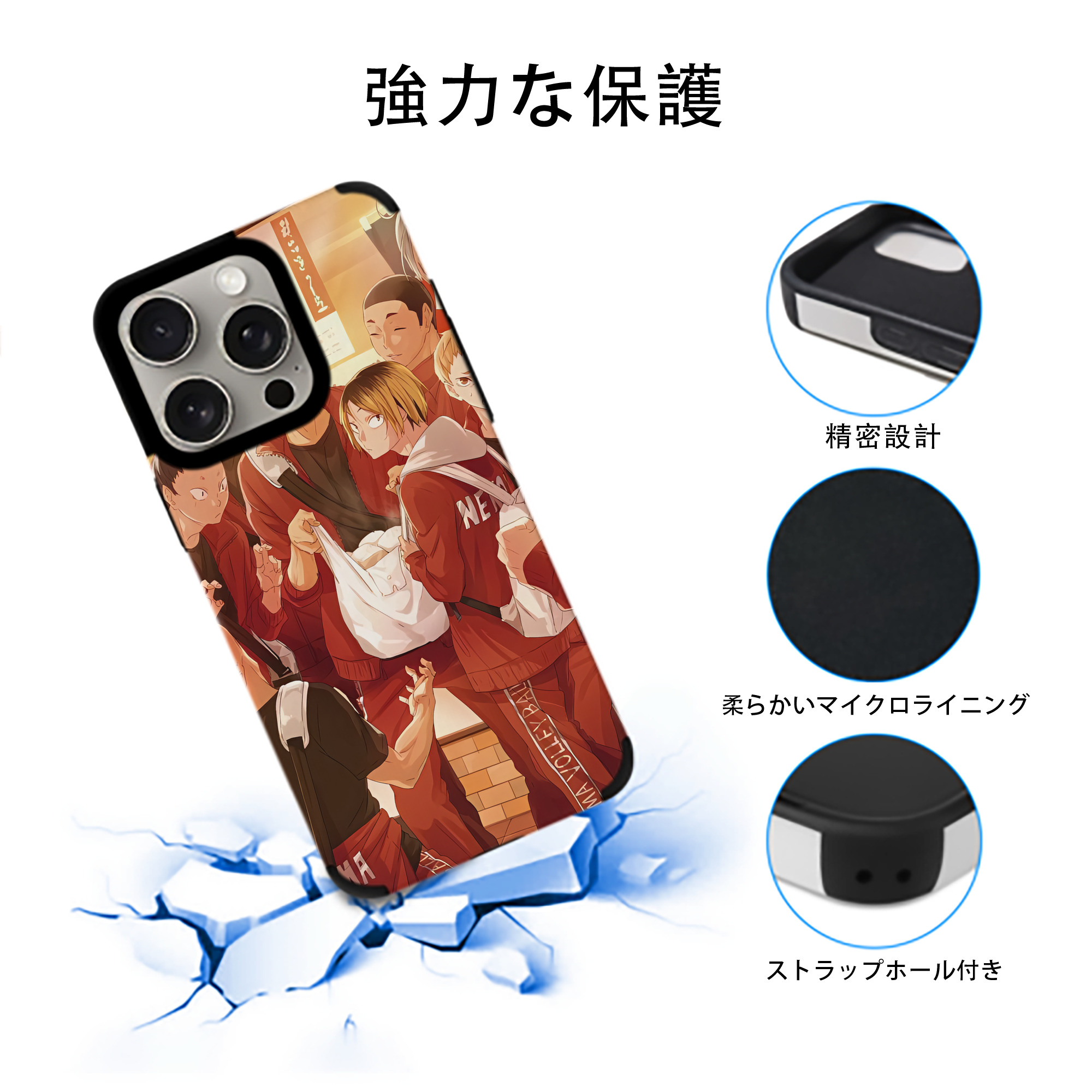 ハイキュー!! Haikyu!! 【iPhone15ProMax対応】 PUレザー スマホケース 耐衝撃＆黄変防止