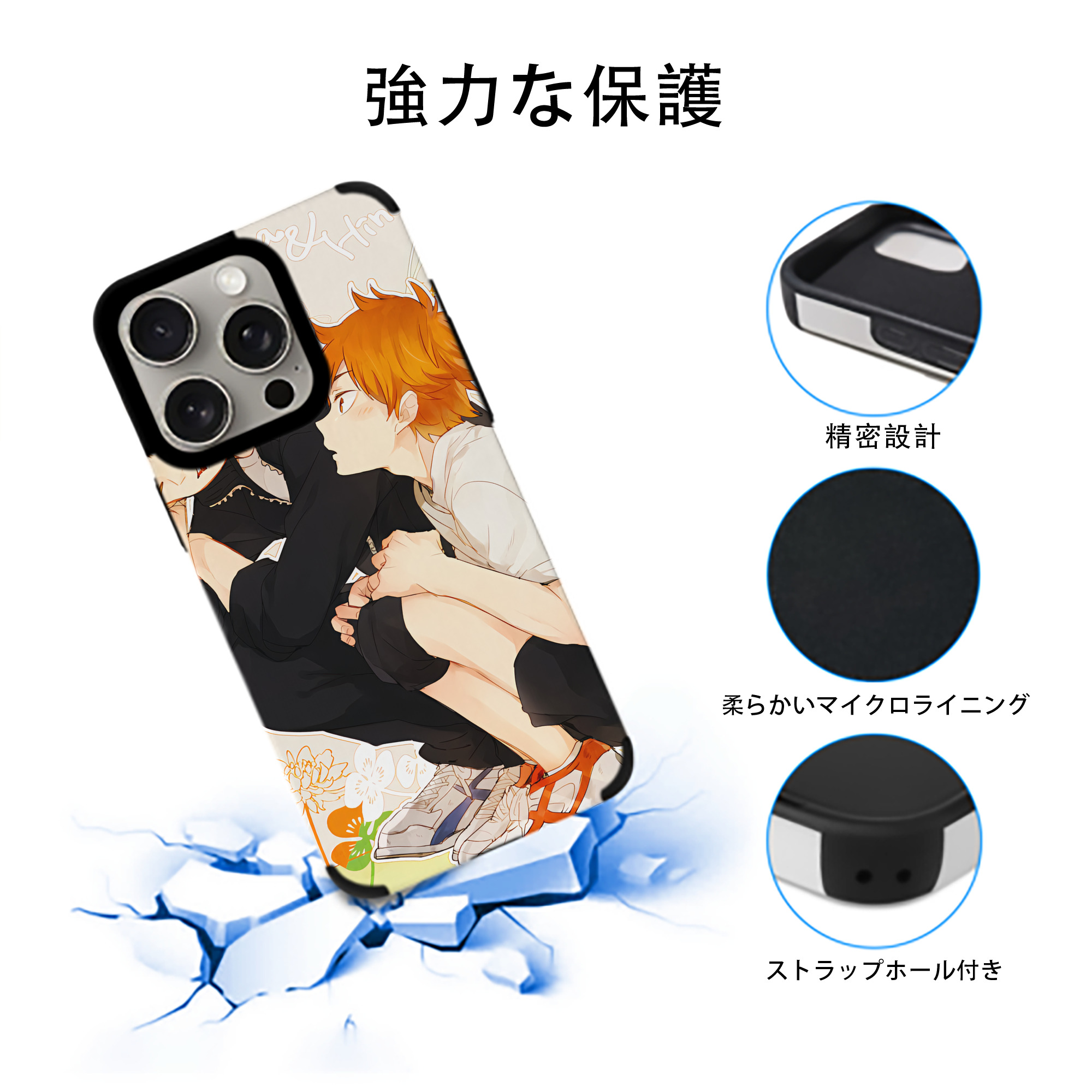 ハイキュー!! Haikyu!! 【iPhone15ProMax対応】 PUレザー スマホケース 耐衝撃＆黄変防止
