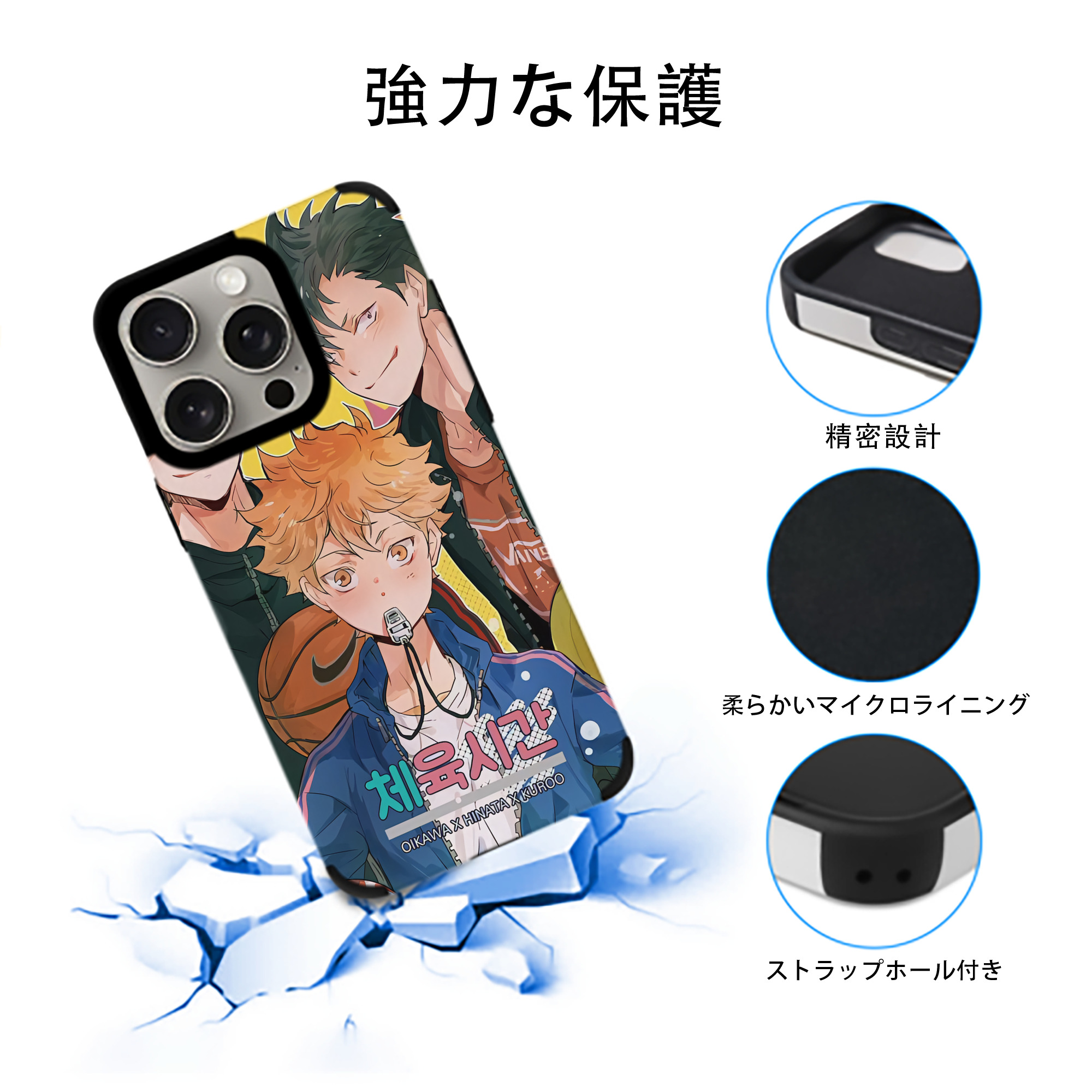 ハイキュー!! Haikyu!! 【iPhone15ProMax対応】 PUレザー スマホケース 耐衝撃＆黄変防止