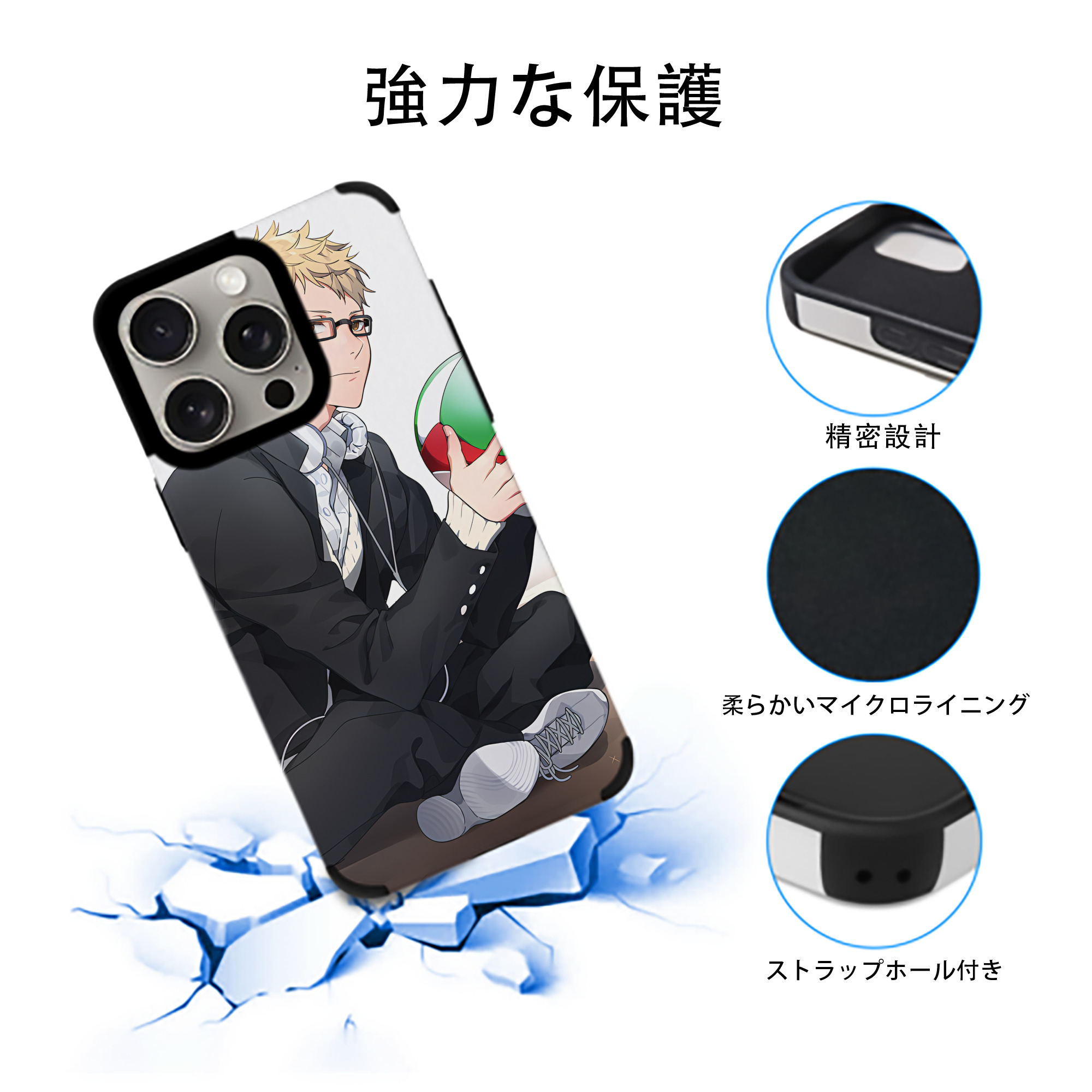 ハイキュー!! Haikyu!! 【iPhone15ProMax対応】 PUレザー スマホケース 耐衝撃＆黄変防止