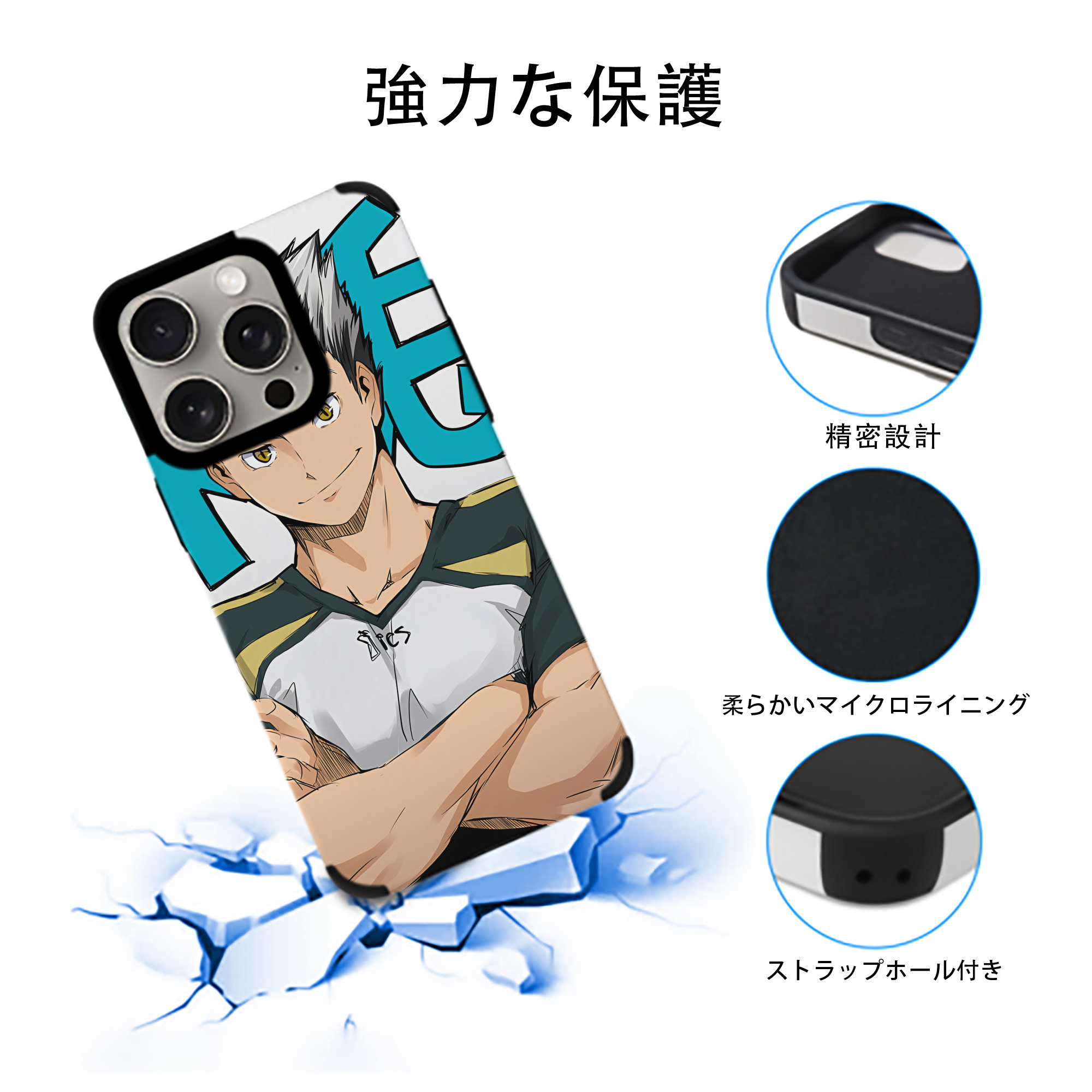 ハイキュー!! Haikyu!! 【iPhone15ProMax対応】 PUレザー スマホケース 耐衝撃＆黄変防止