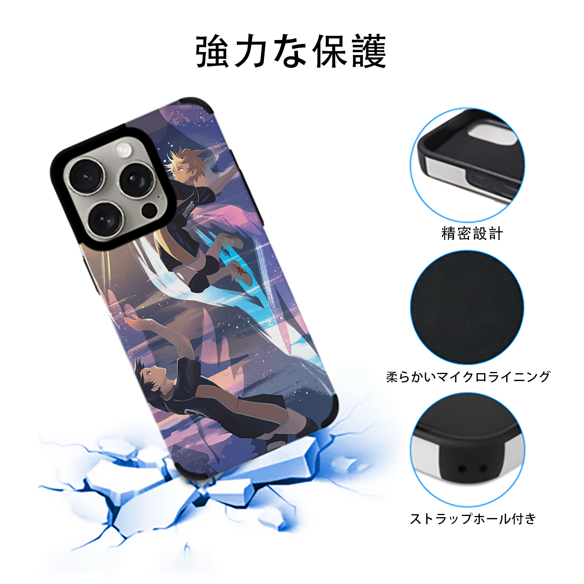ハイキュー!! Haikyu!! 【iPhone15ProMax対応】 PUレザー スマホケース 耐衝撃＆黄変防止