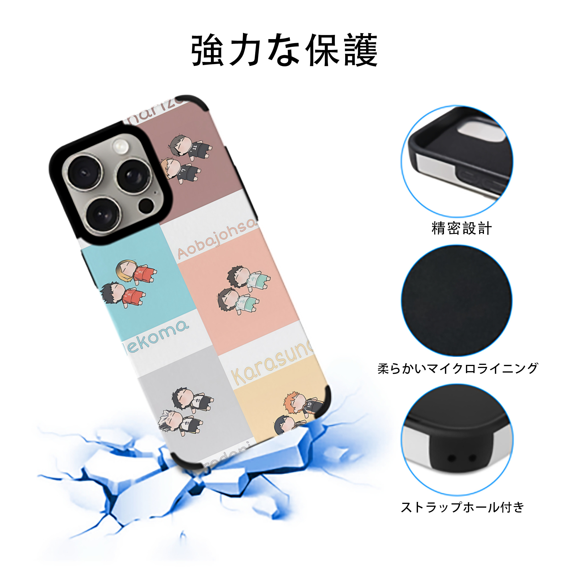 ハイキュー!! Haikyu!! 【iPhone15ProMax対応】 PUレザー スマホケース 耐衝撃＆黄変防止
