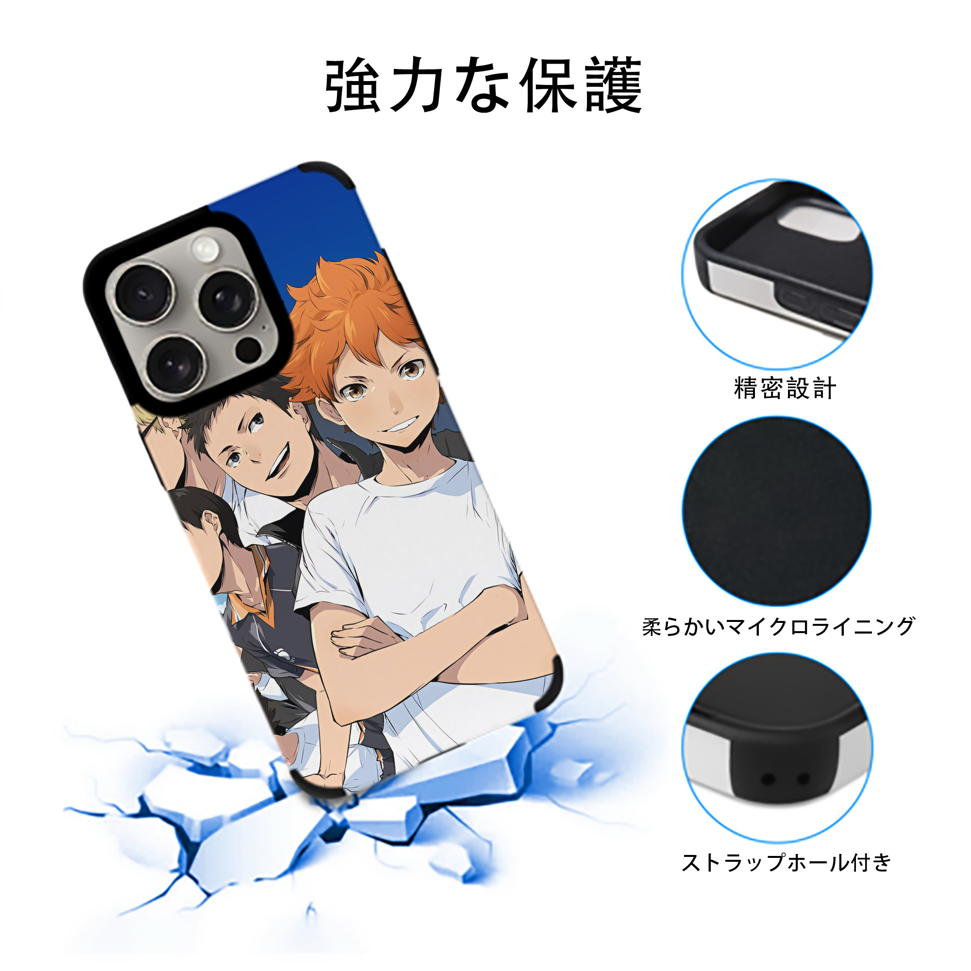 ハイキュー!! Haikyu!! 【iPhone15ProMax対応】 PUレザー スマホケース 耐衝撃＆黄変防止