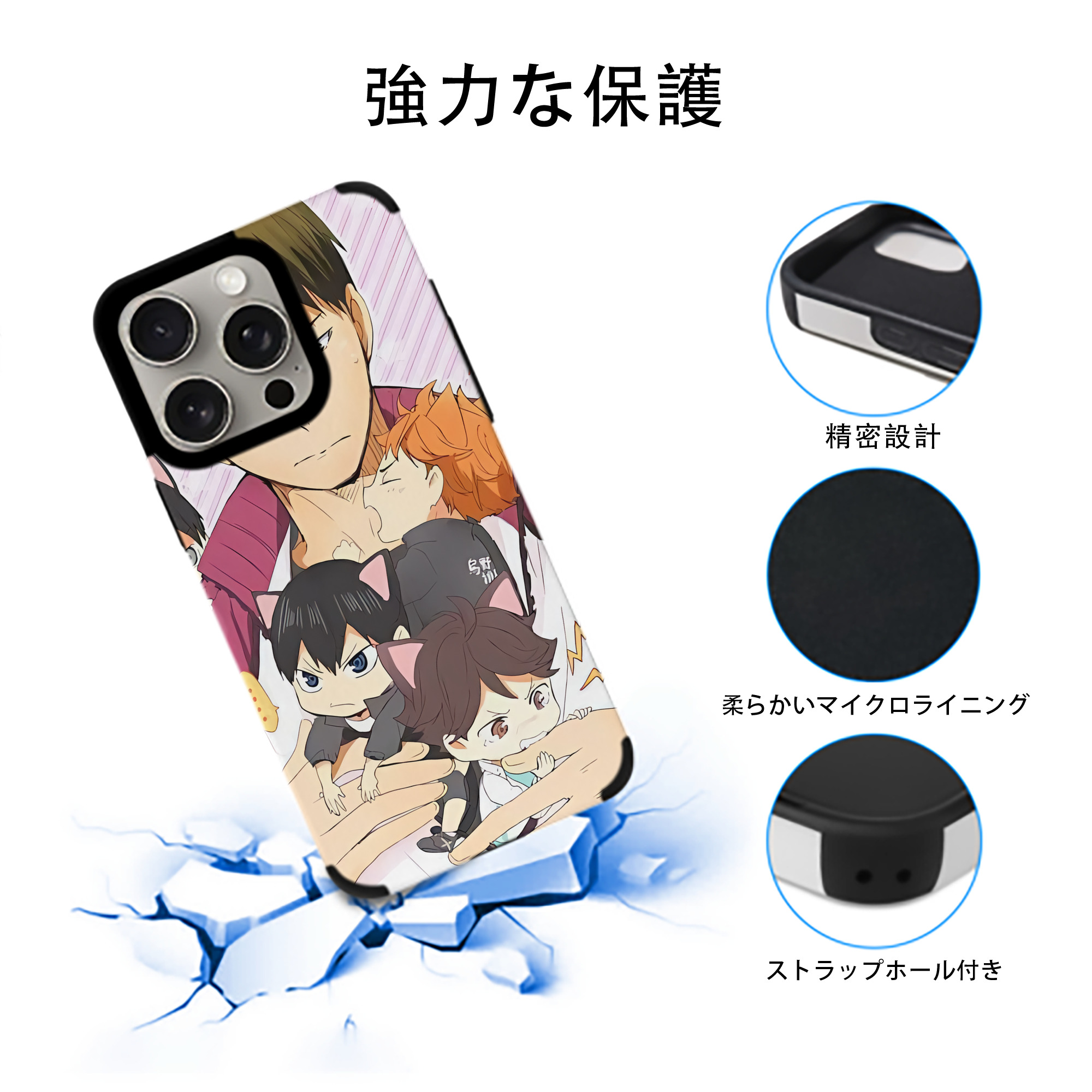 ハイキュー!! Haikyu!! 【iPhone15ProMax対応】 PUレザー スマホケース 耐衝撃＆黄変防止
