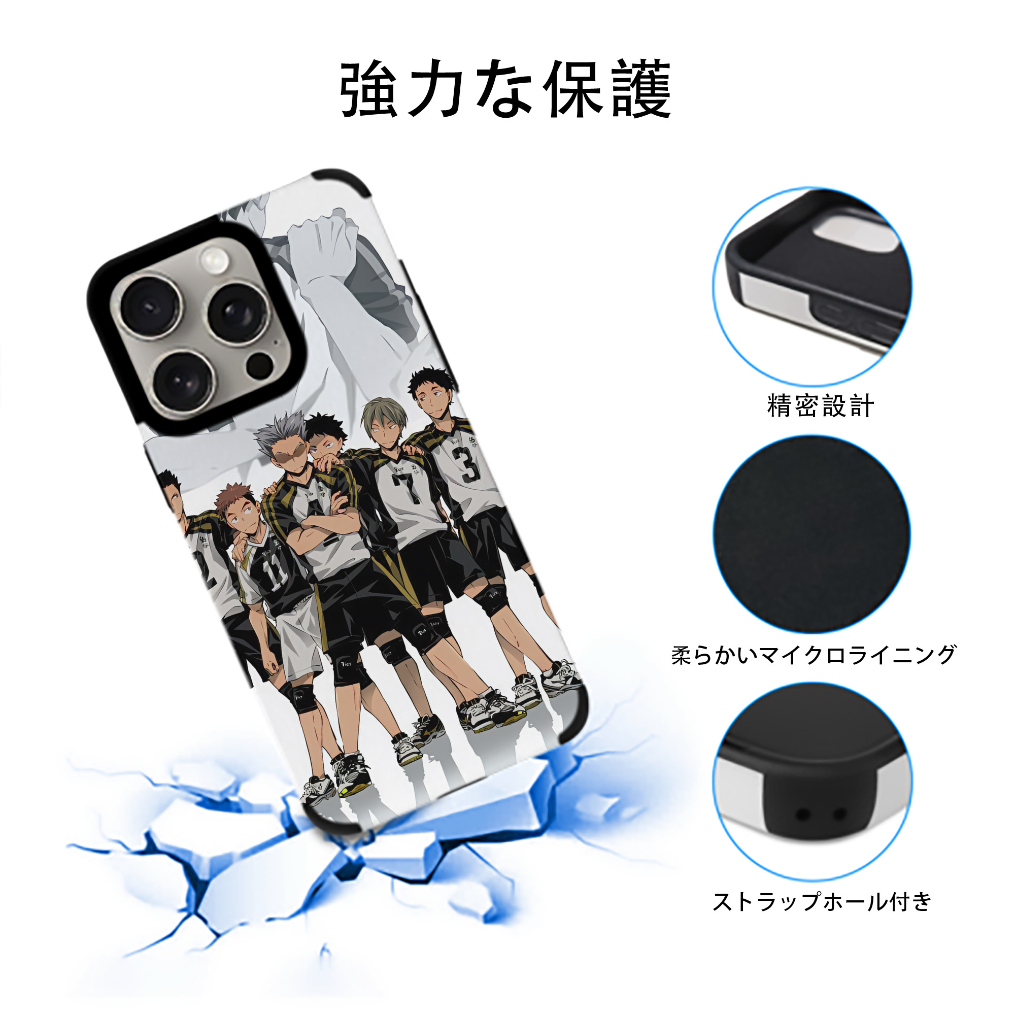 ハイキュー!! Haikyu!! 【iPhone15ProMax対応】 PUレザー スマホケース 耐衝撃＆黄変防止